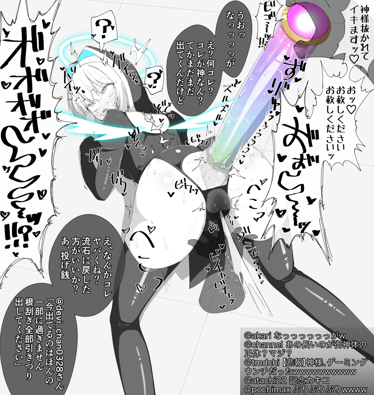 God Angel Yorima Sister page 11 original parody - sole female wings hentai manga - read online free