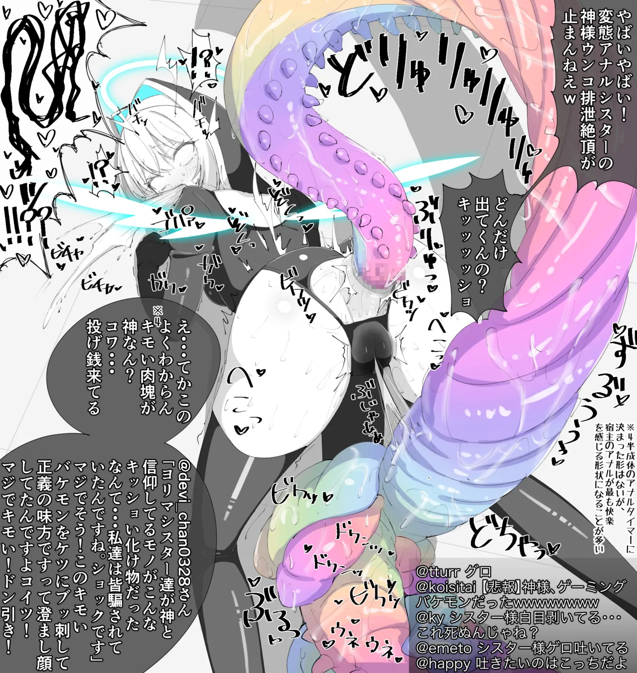 God Angel Yorima Sister page 12 original parody - sole female wings hentai manga - read online free