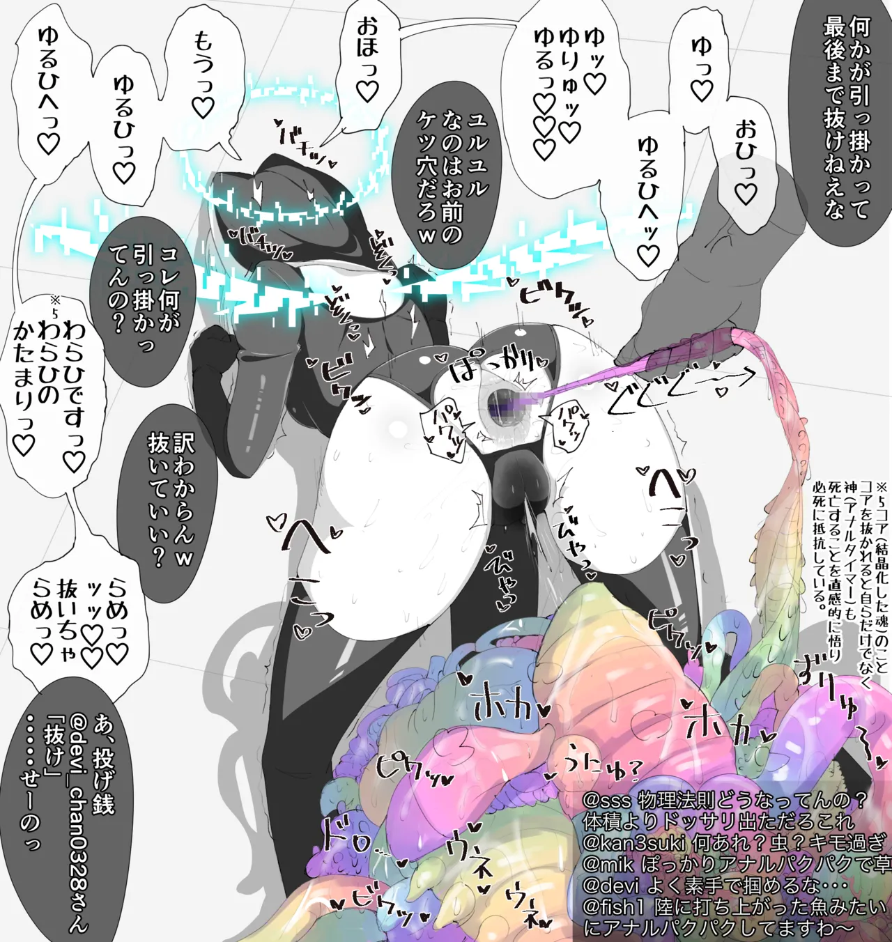 God Angel Yorima Sister page 13 original parody - sole female wings hentai manga - read online free