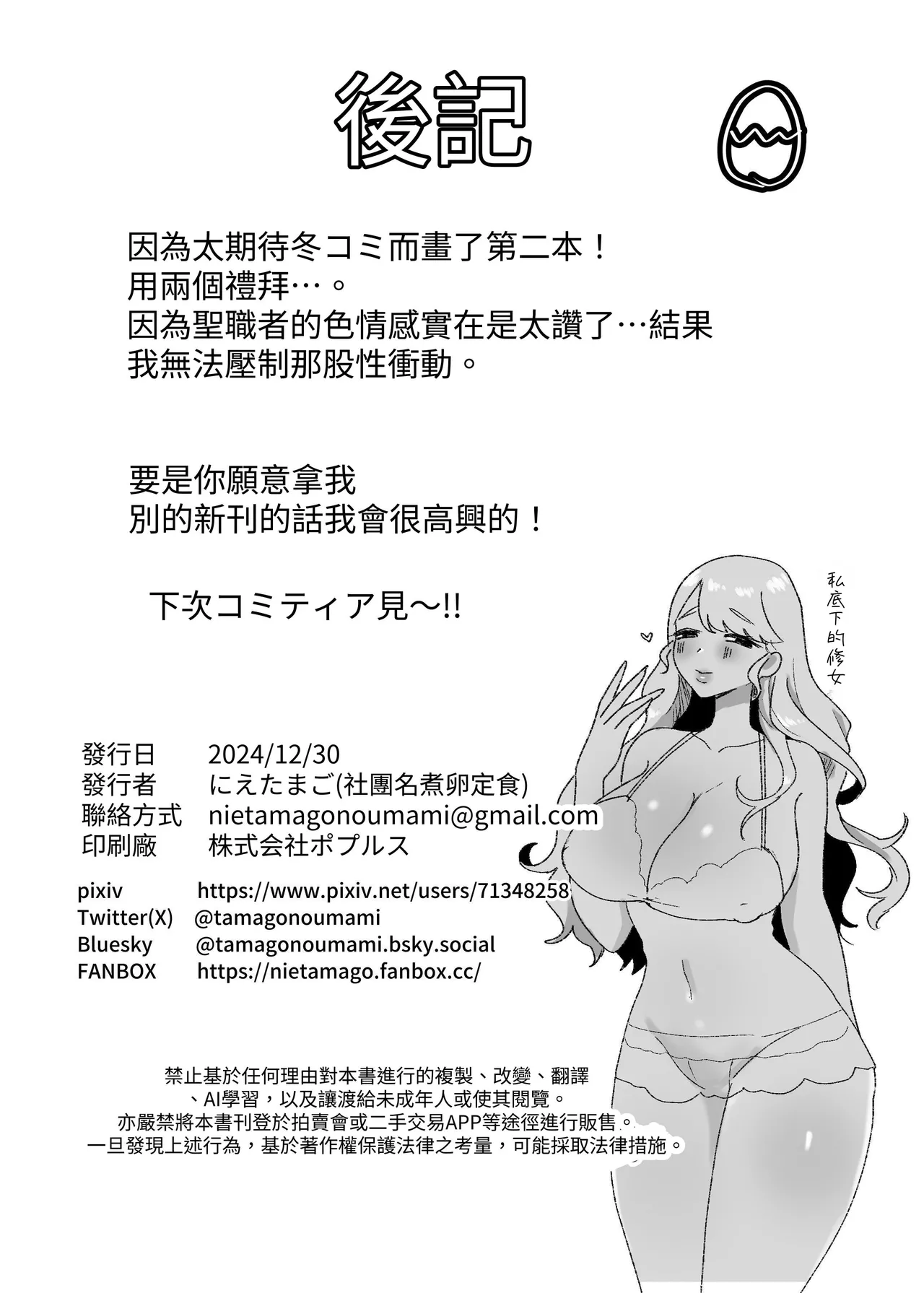 Yokoshima na Sister wa Midara ni Hohoemu page 18 original parody - stockings big breasts hentai manga - read online free