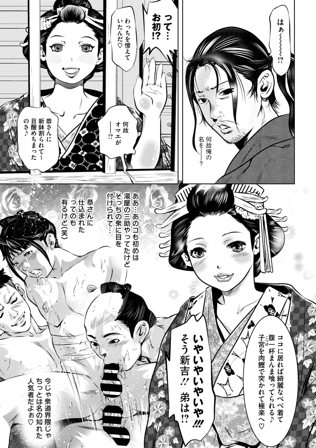 Comic Go Ranshin Vol. 4 page 106 - nakadashi paizuri hentai manga - read online free