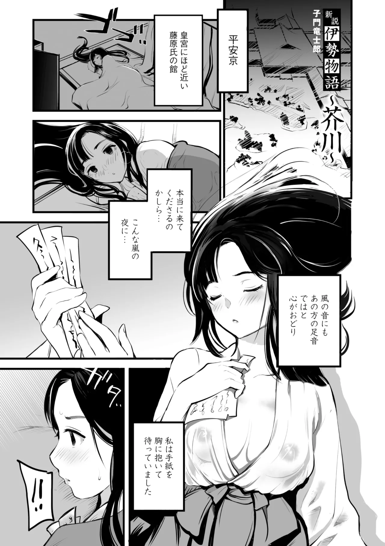 Comic Go Ranshin Vol. 4 page 108 - nakadashi paizuri hentai manga - read online free