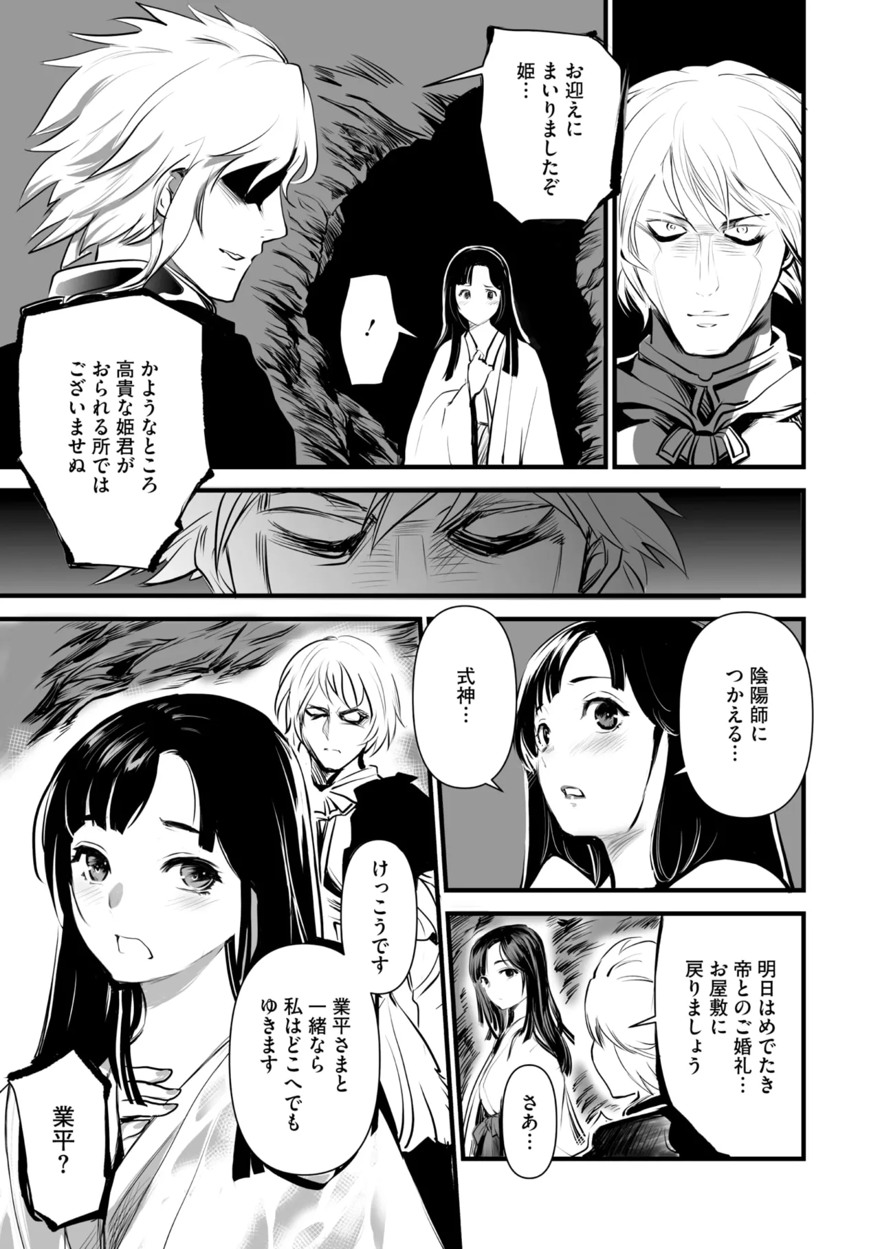 Comic Go Ranshin Vol. 4 page 112 - nakadashi paizuri hentai manga - read online free