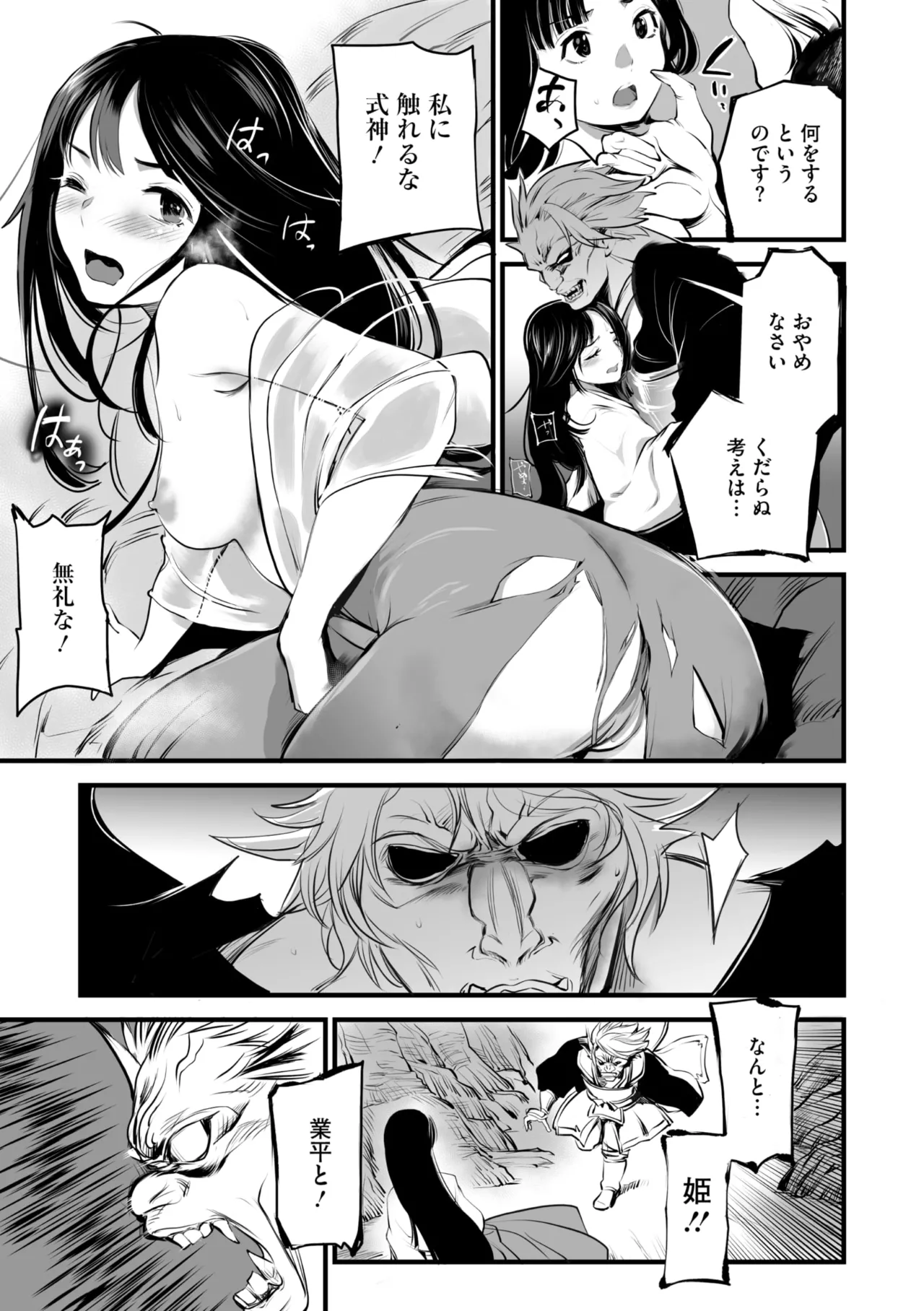 Comic Go Ranshin Vol. 4 page 114 - milf big breasts hentai manga - read online free