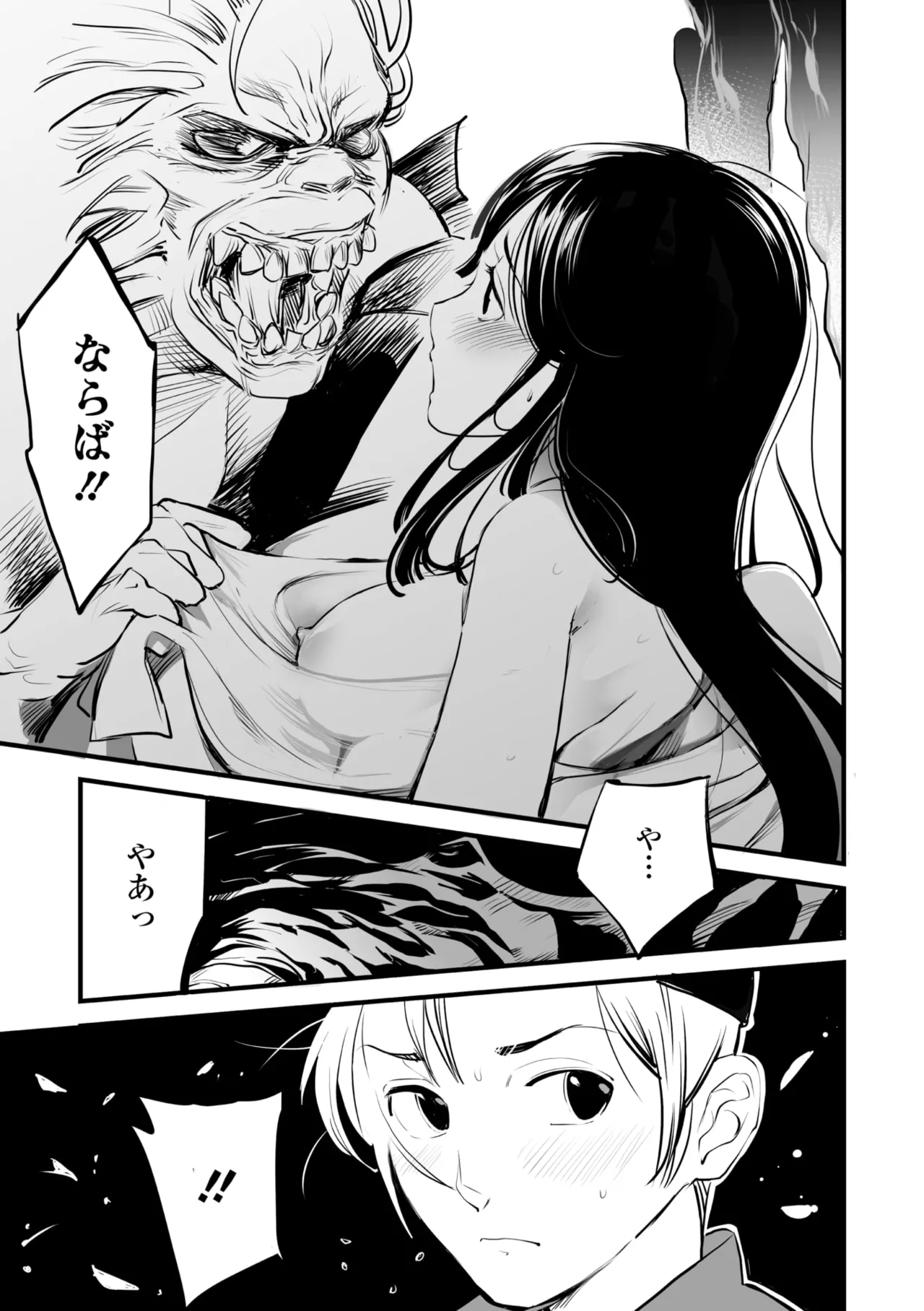 Comic Go Ranshin Vol. 4 - Page 116