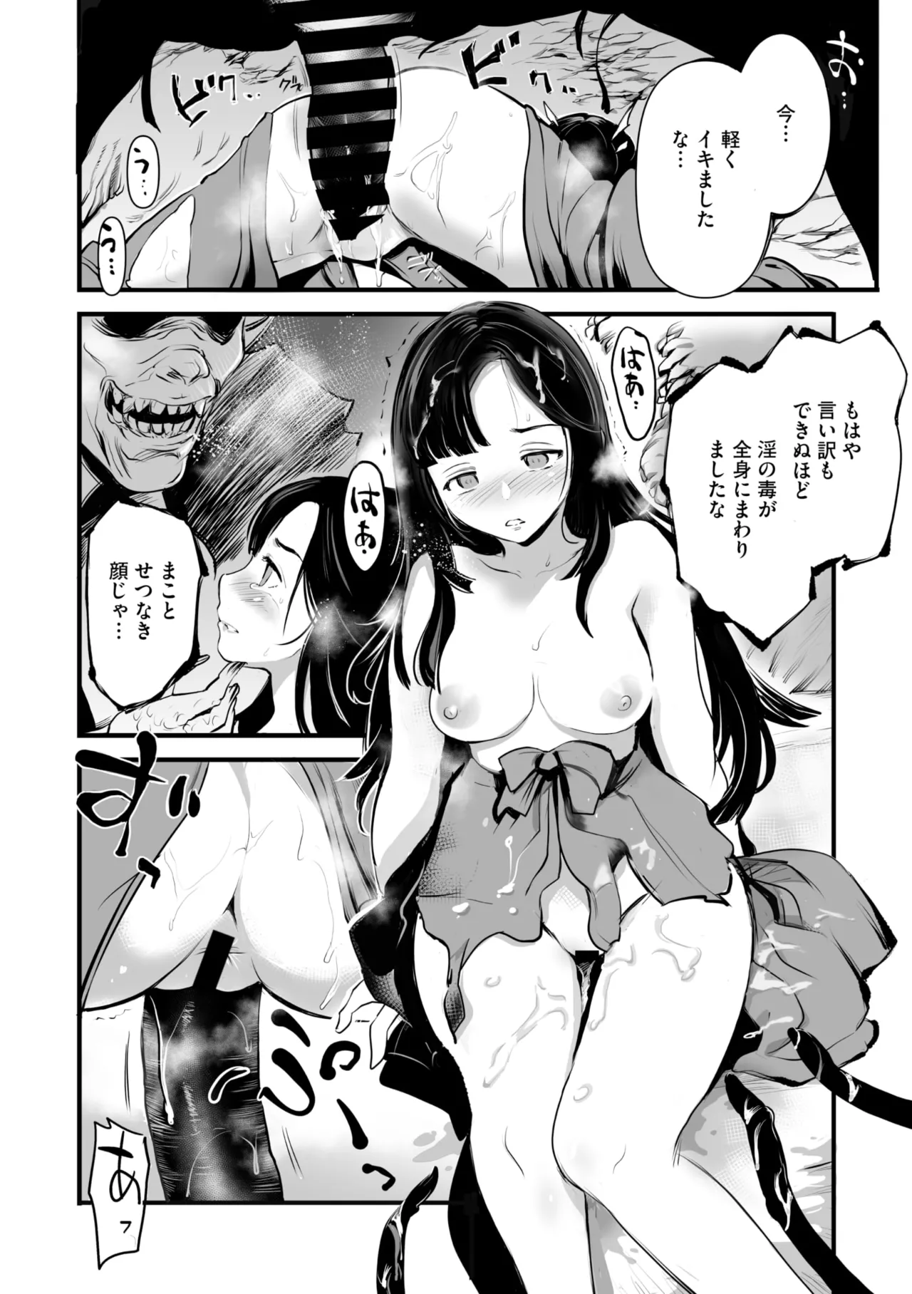 Comic Go Ranshin Vol. 4 - Page 125