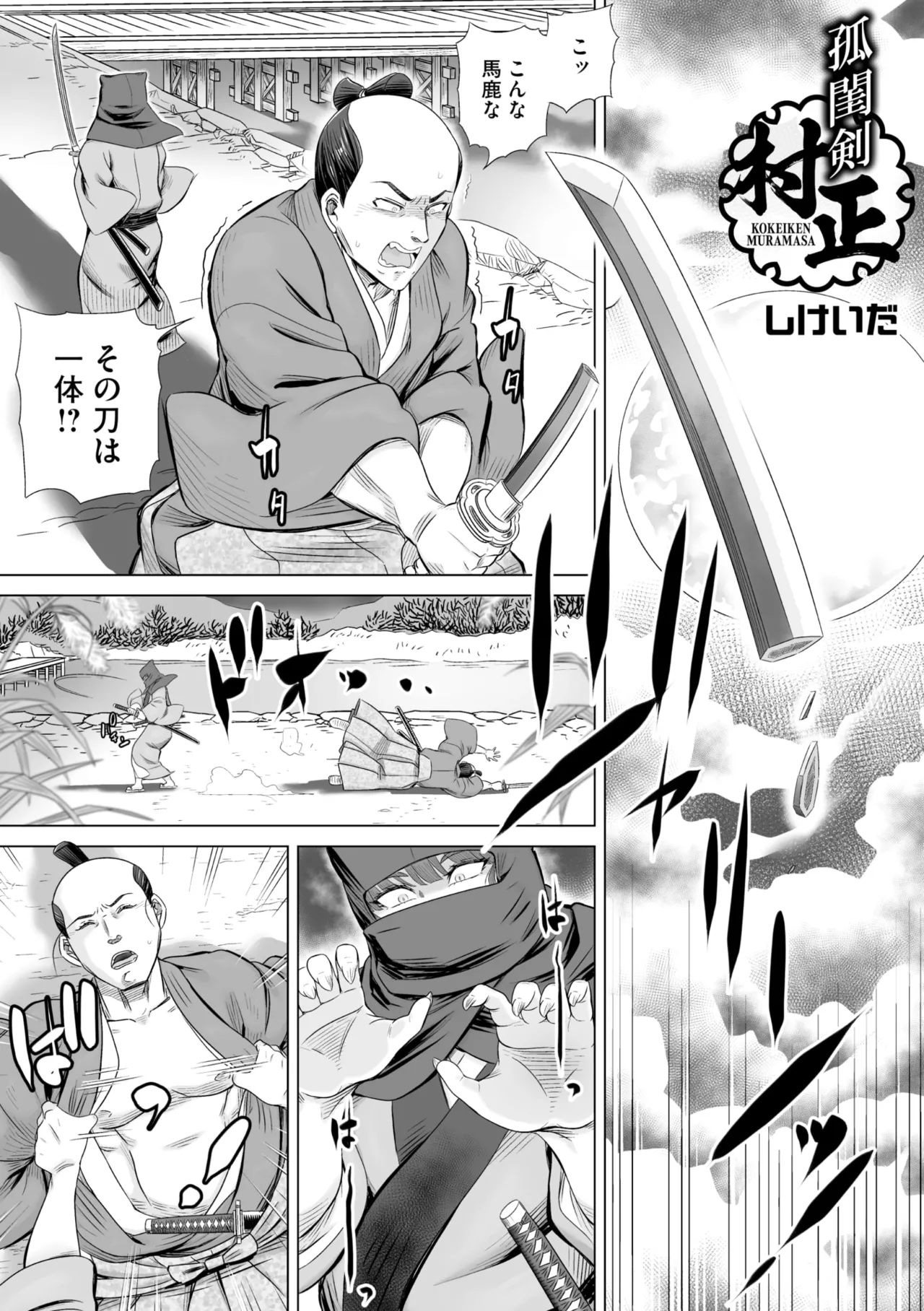 Comic Go Ranshin Vol. 4 - Page 134