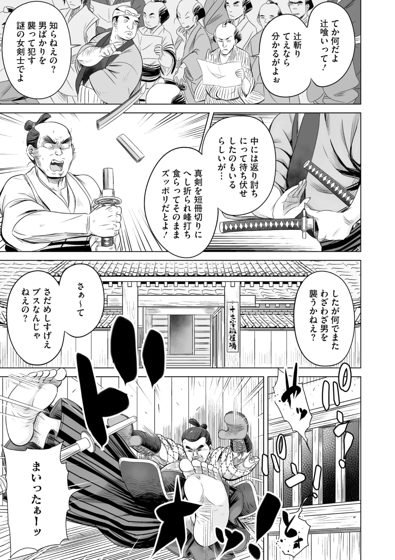 Comic Go Ranshin Vol. 4 - Page 136