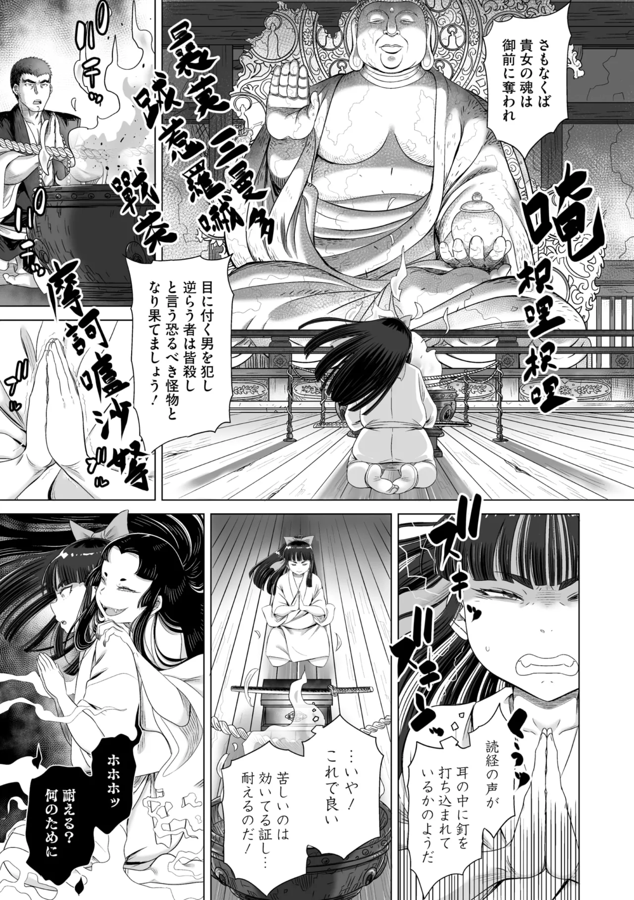 Comic Go Ranshin Vol. 4 - Page 144