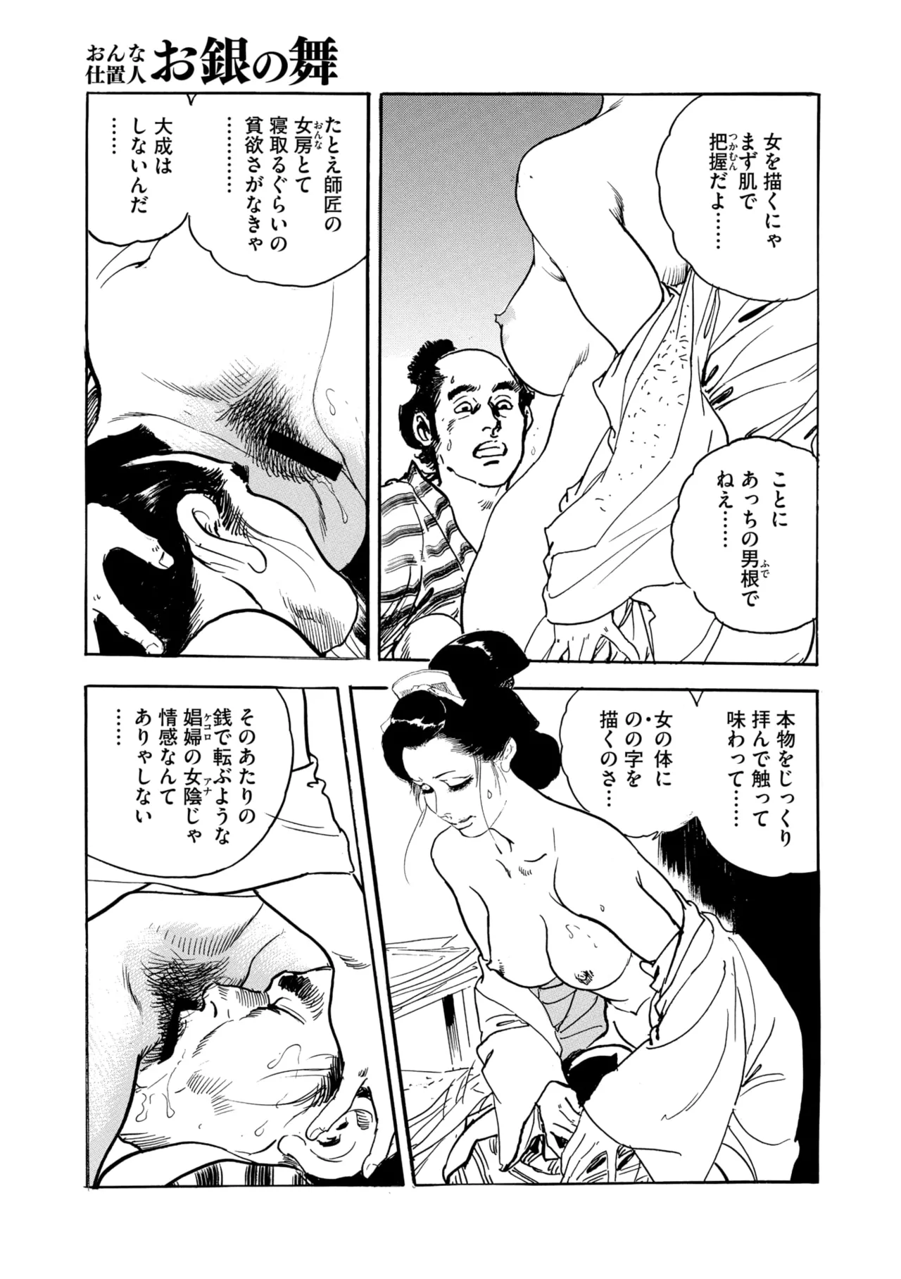 Comic Go Ranshin Vol. 4 page 162 - milf big breasts hentai manga - read online free