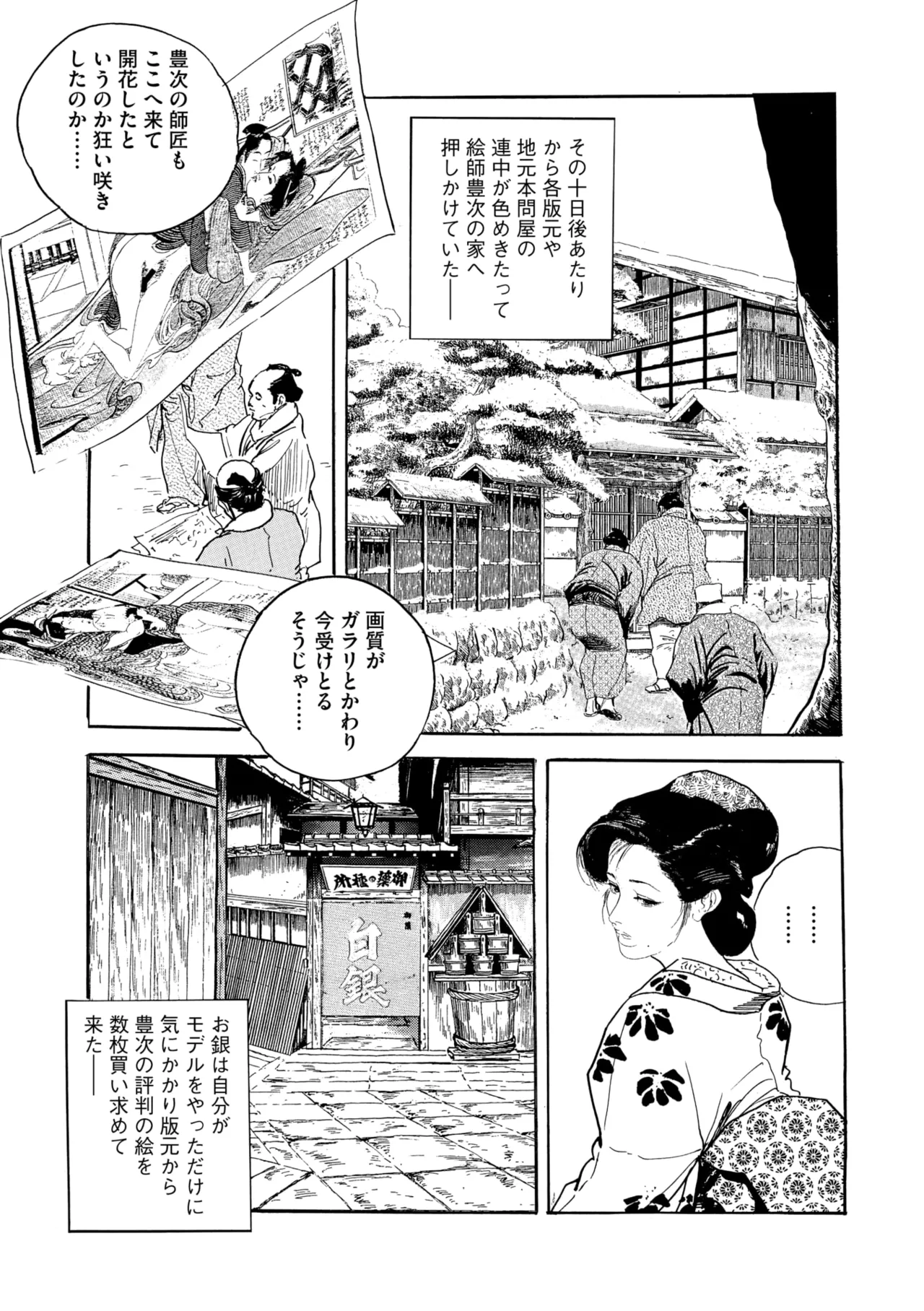 Comic Go Ranshin Vol. 4 page 166 - nakadashi paizuri hentai manga - read online free