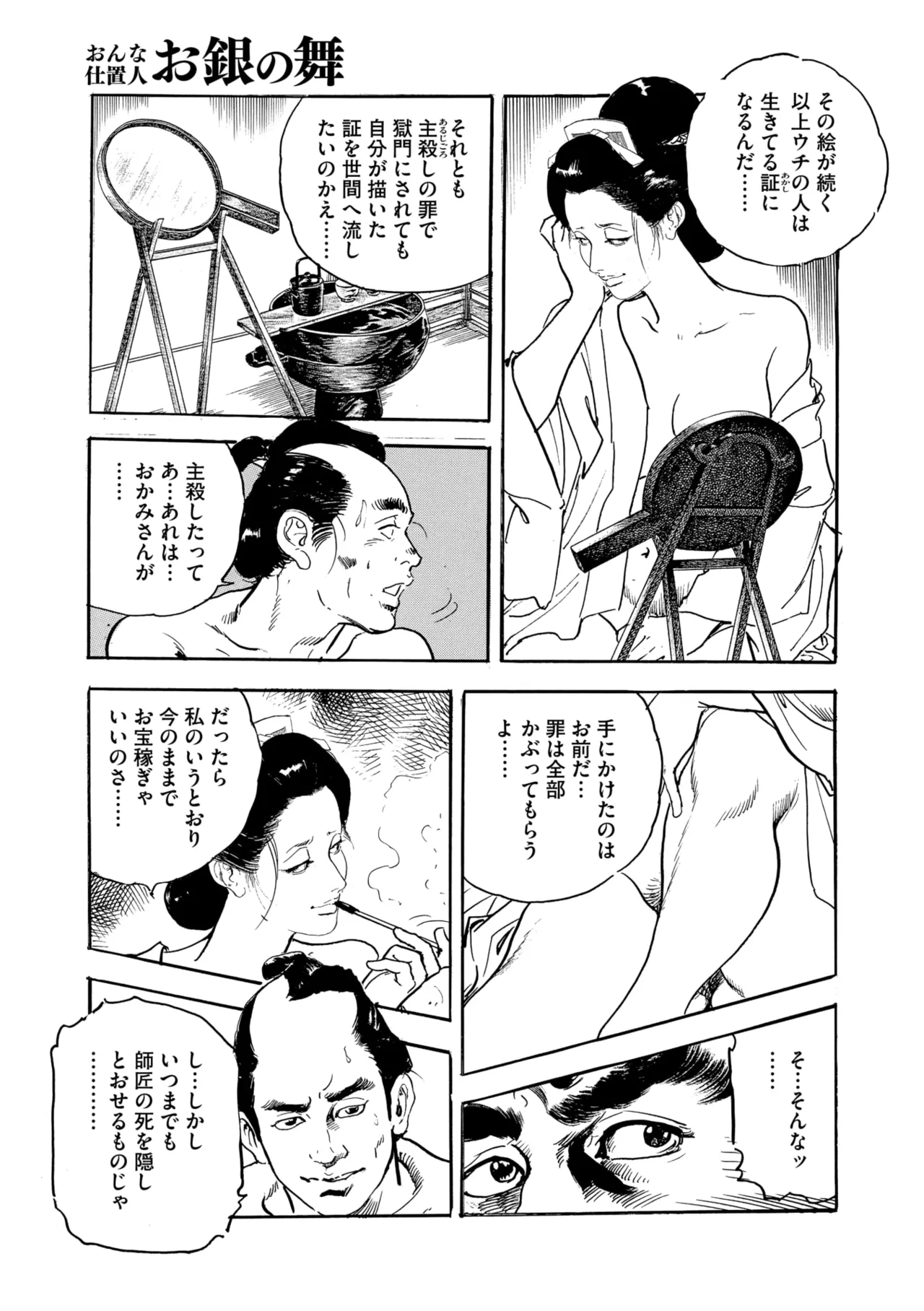Comic Go Ranshin Vol. 4 page 170 - nakadashi paizuri hentai manga - read online free