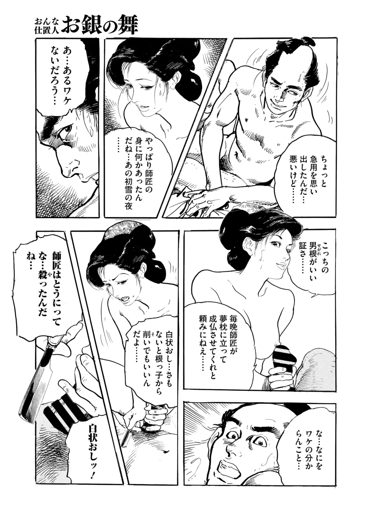 Comic Go Ranshin Vol. 4 page 176 - milf big breasts hentai manga - read online free