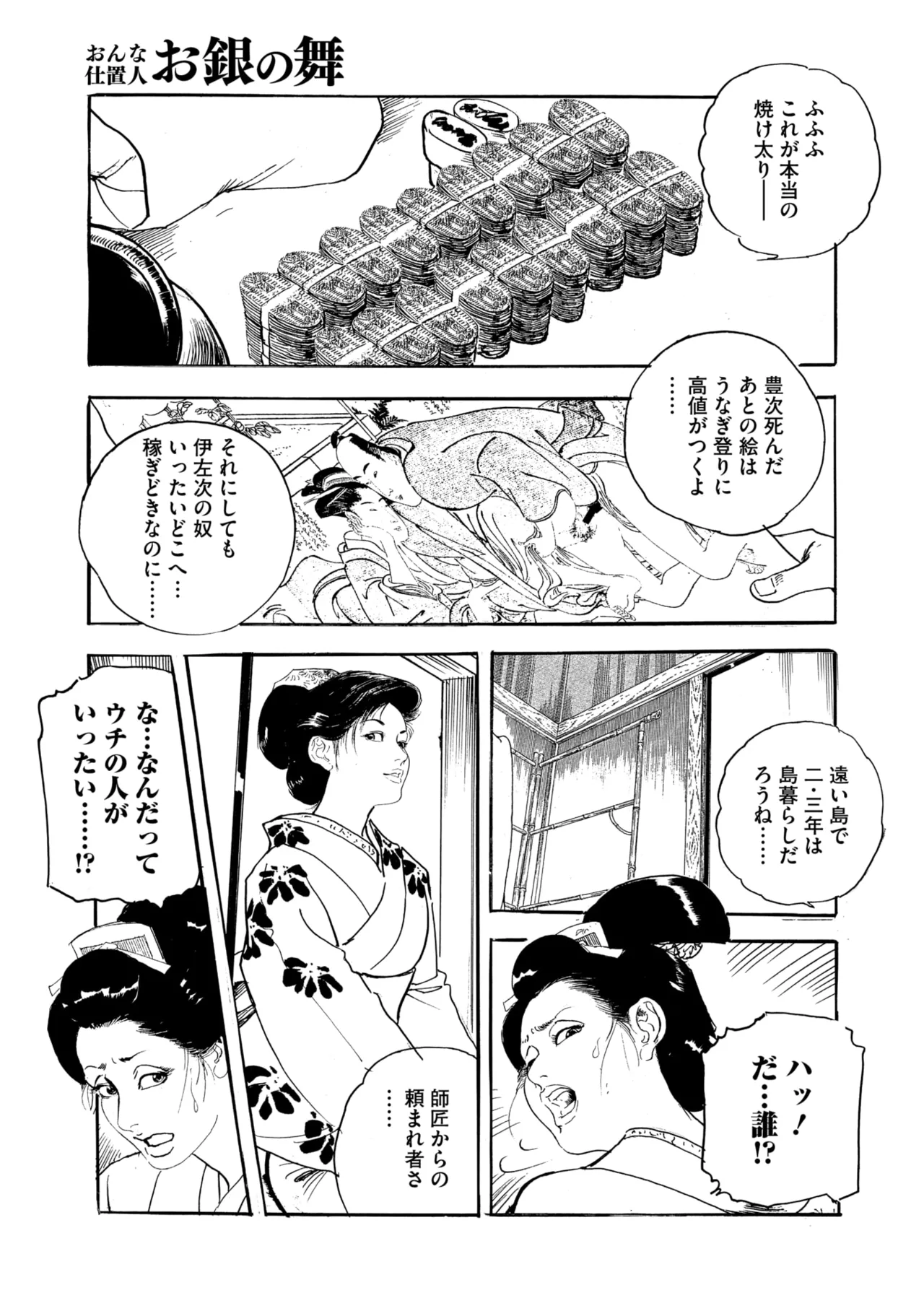 Comic Go Ranshin Vol. 4 page 180 - nakadashi paizuri hentai manga - read online free