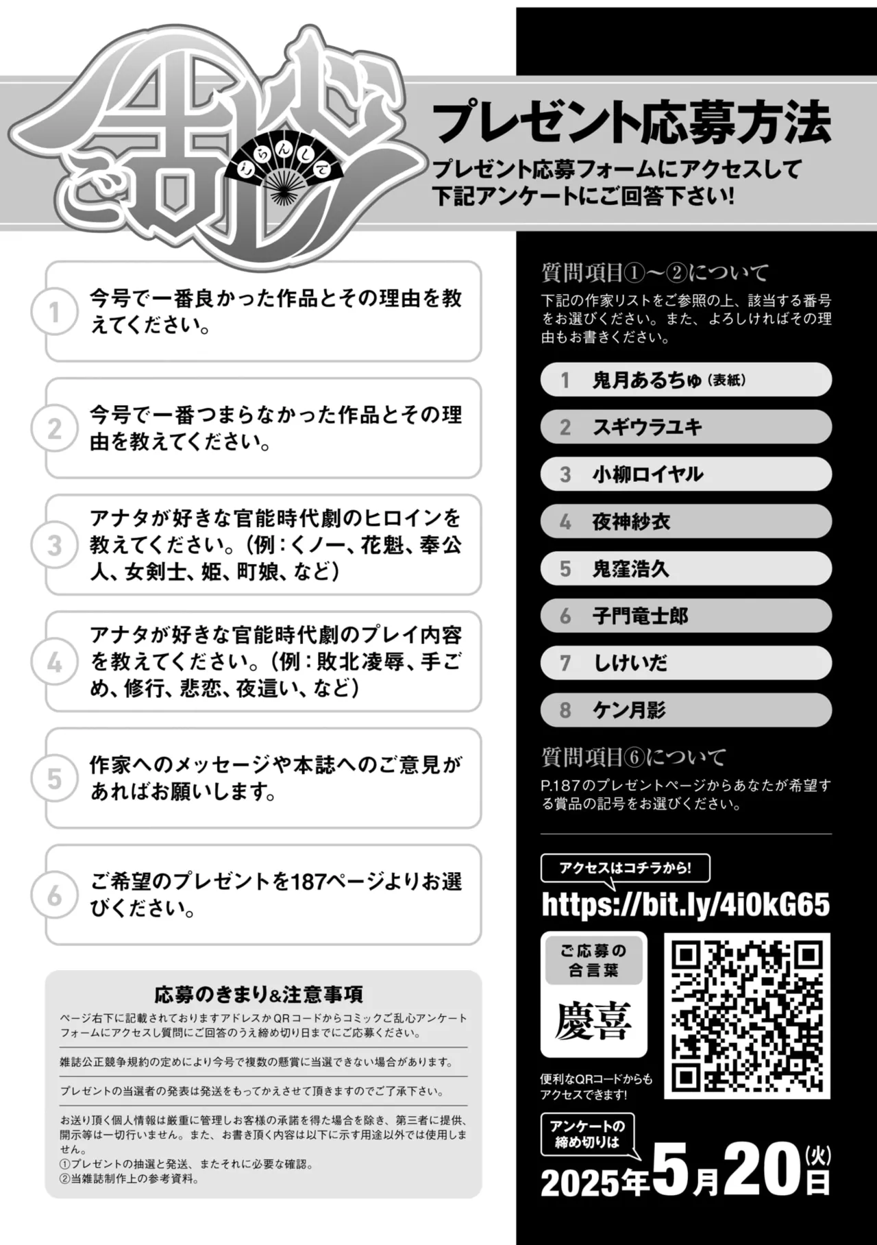 Comic Go Ranshin Vol. 4 page 186 - nakadashi paizuri hentai manga - read online free