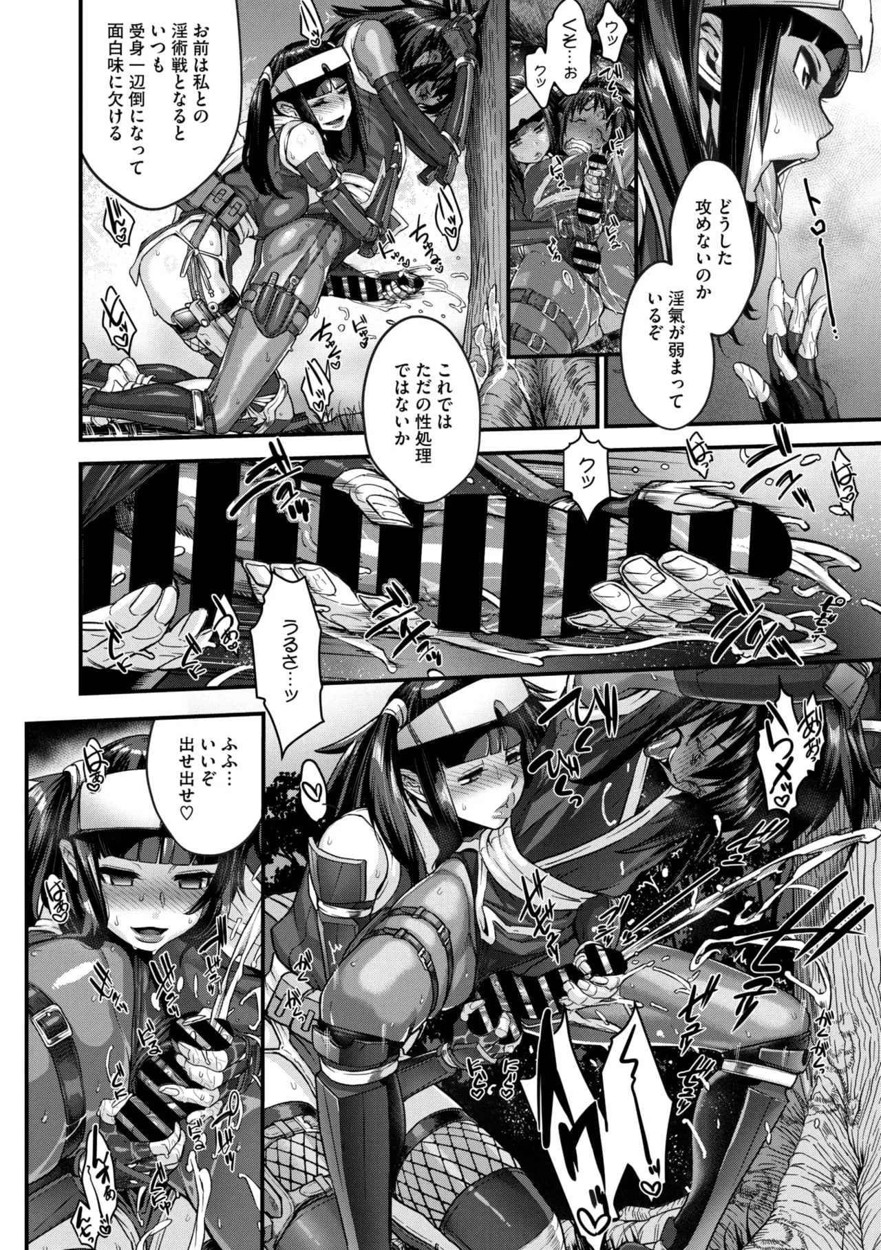 Comic Go Ranshin Vol. 4 page 37 - nakadashi paizuri hentai manga - read online free