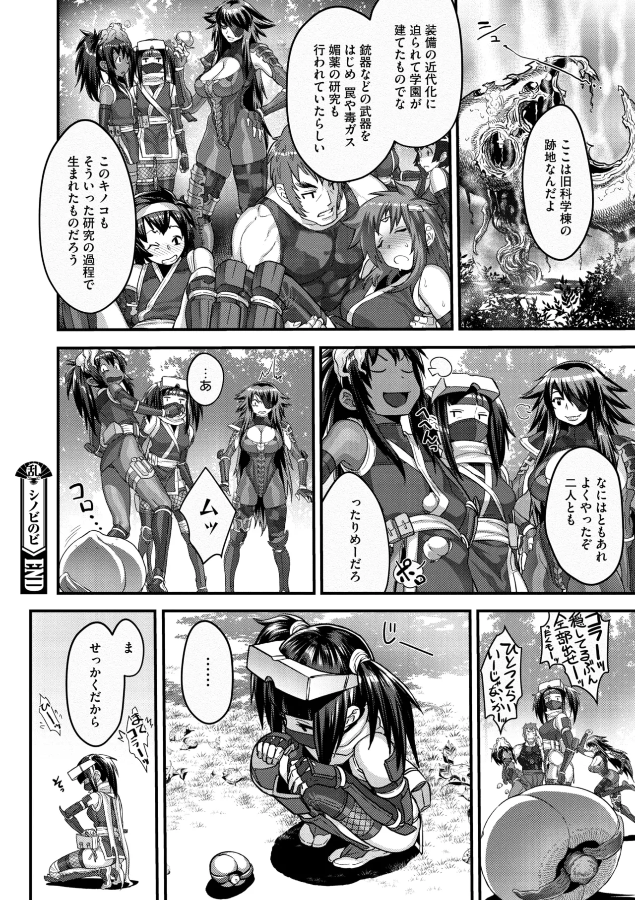 Comic Go Ranshin Vol. 4 page 59 - nakadashi paizuri hentai manga - read online free