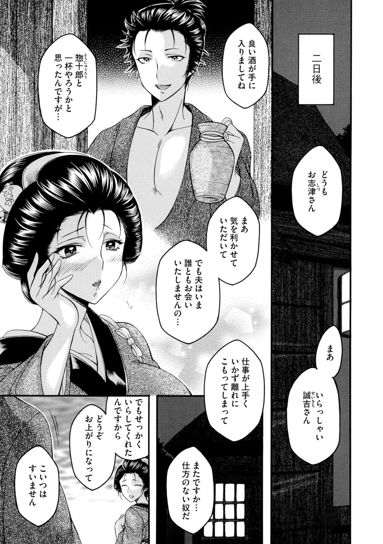 Comic Go Ranshin Vol. 4 page 62 - nakadashi paizuri hentai manga - read online free