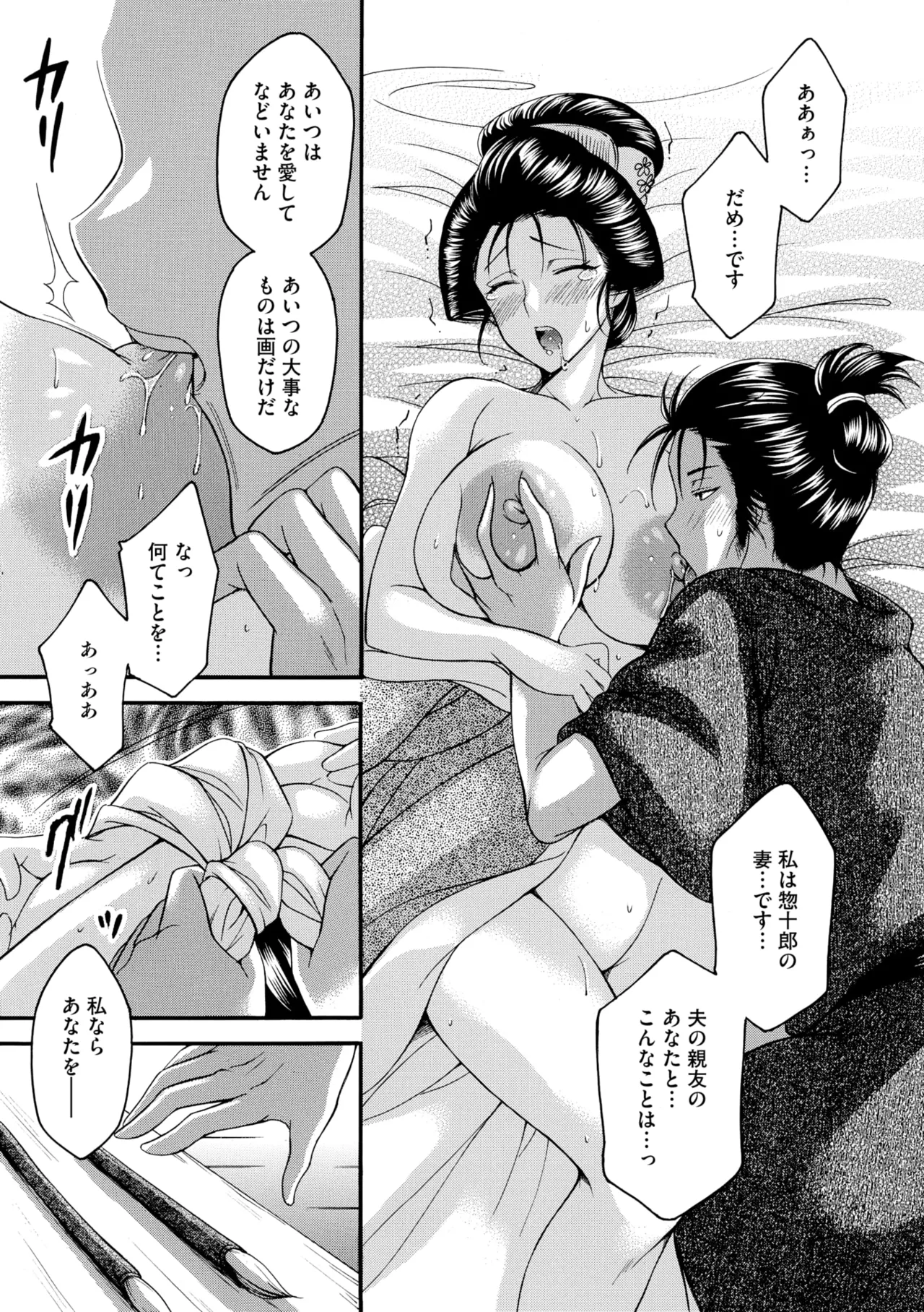 Comic Go Ranshin Vol. 4 page 68 - milf big breasts hentai manga - read online free
