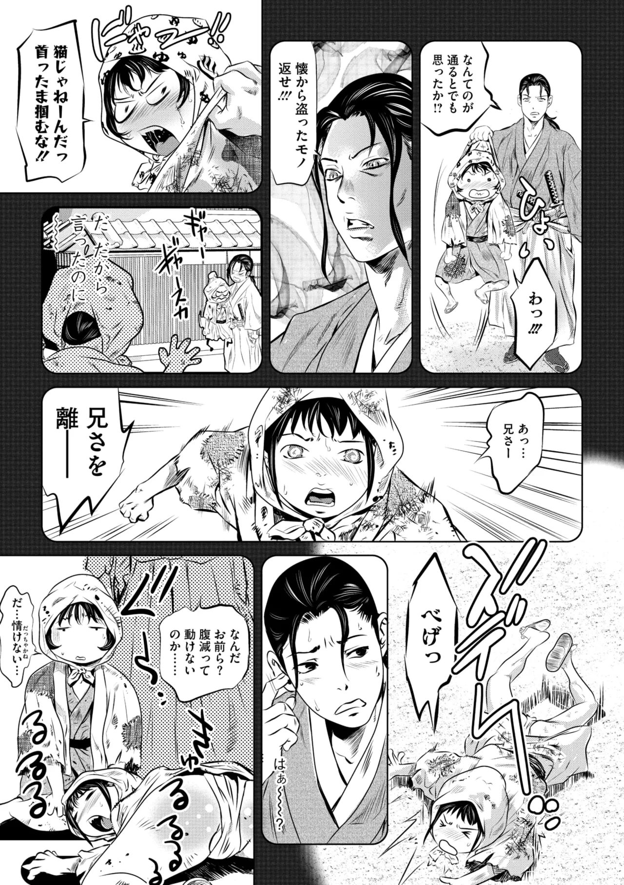Comic Go Ranshin Vol. 4 - Page 88