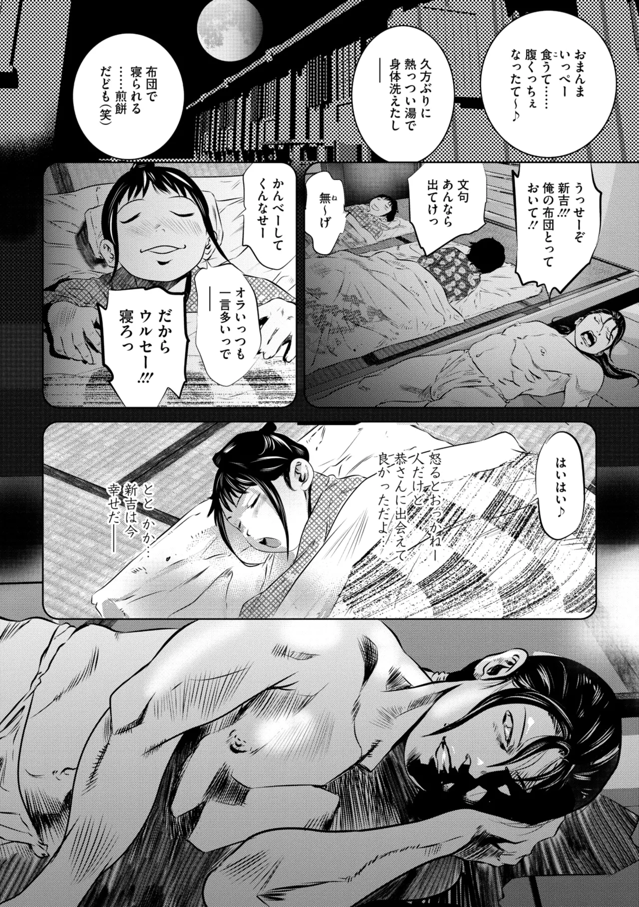 Comic Go Ranshin Vol. 4 page 91 - milf big breasts hentai manga - read online free