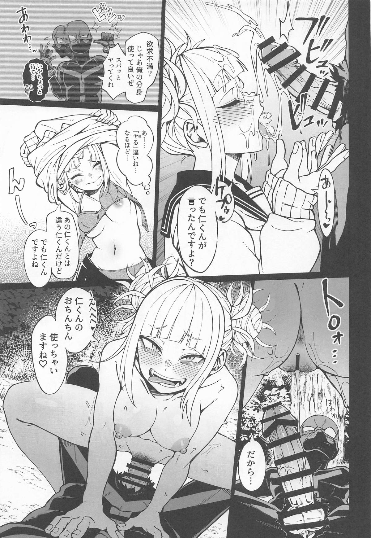 IF to Mousou Fantasia page 10 featuring mei hatsume my hero academia parody - nakadashi hairy hentai manga - read online free