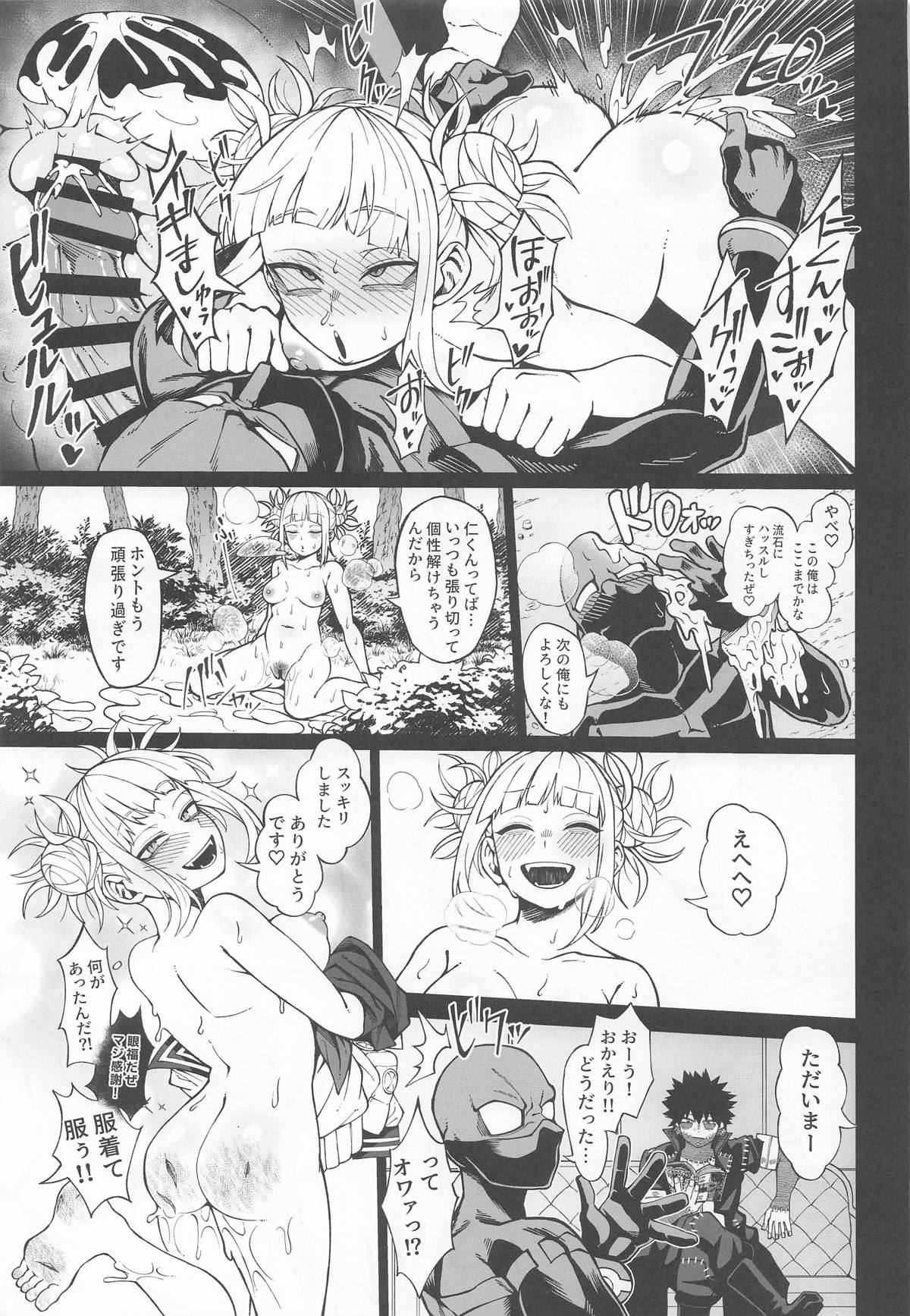 IF to Mousou Fantasia page 12 featuring mei hatsume my hero academia parody - nakadashi hairy hentai manga - read online free