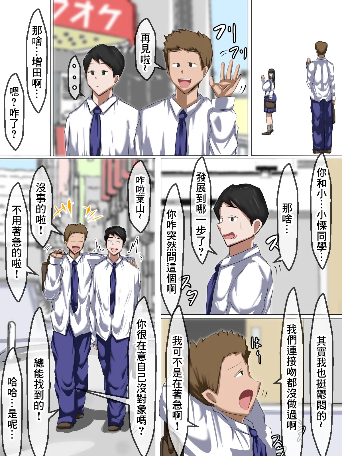 友達の彼女 秘密の浮気セックス page 20 original parody - big breasts full color hentai manga - read online free