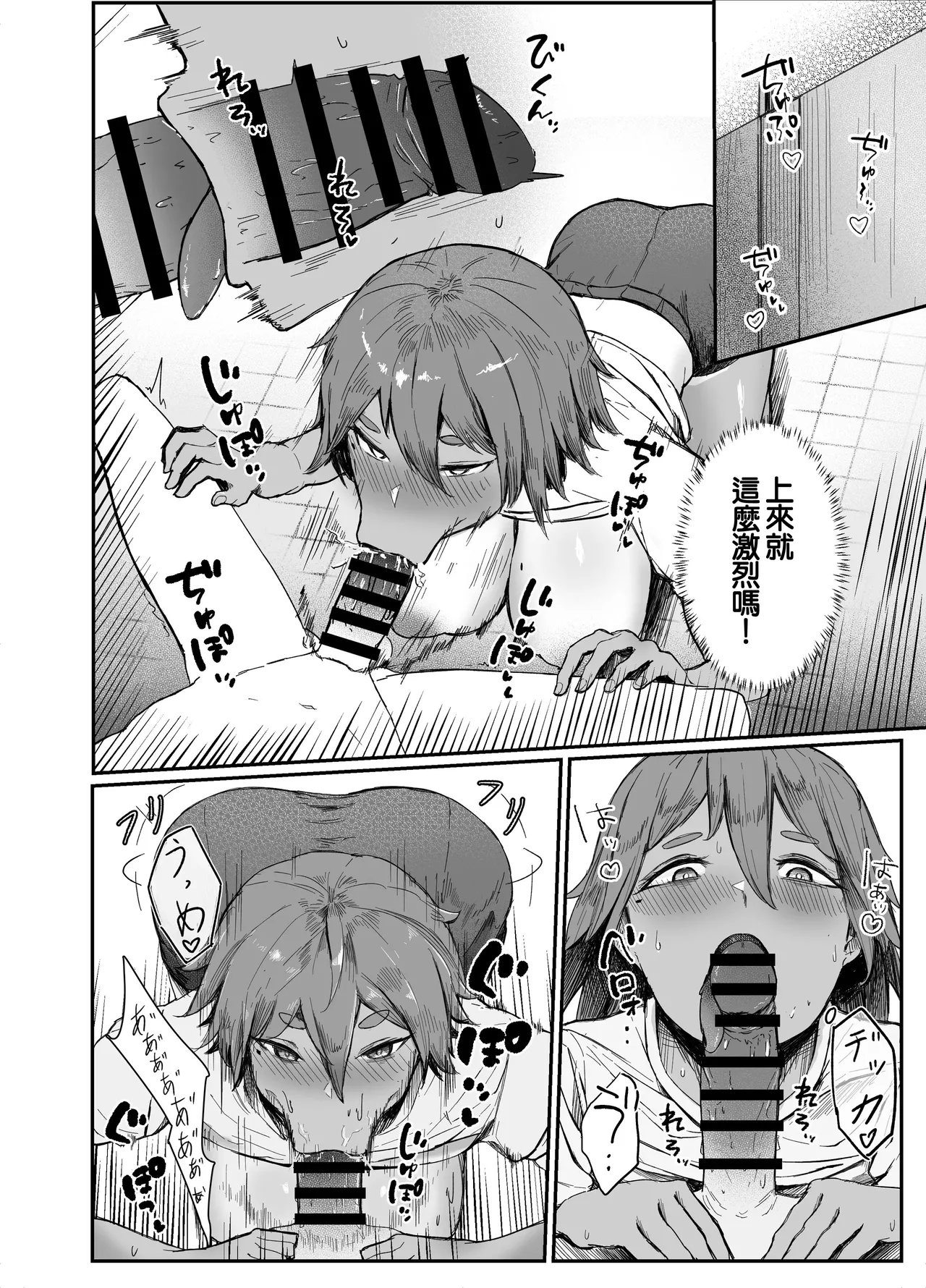 [Rokkotsu-san (Abara-kun)] Watashi no Omocha-kun | 我的玩具(肉按摩棒)君 [Chinese] page 12 original parody - sole female beauty mark hentai manga - read online free