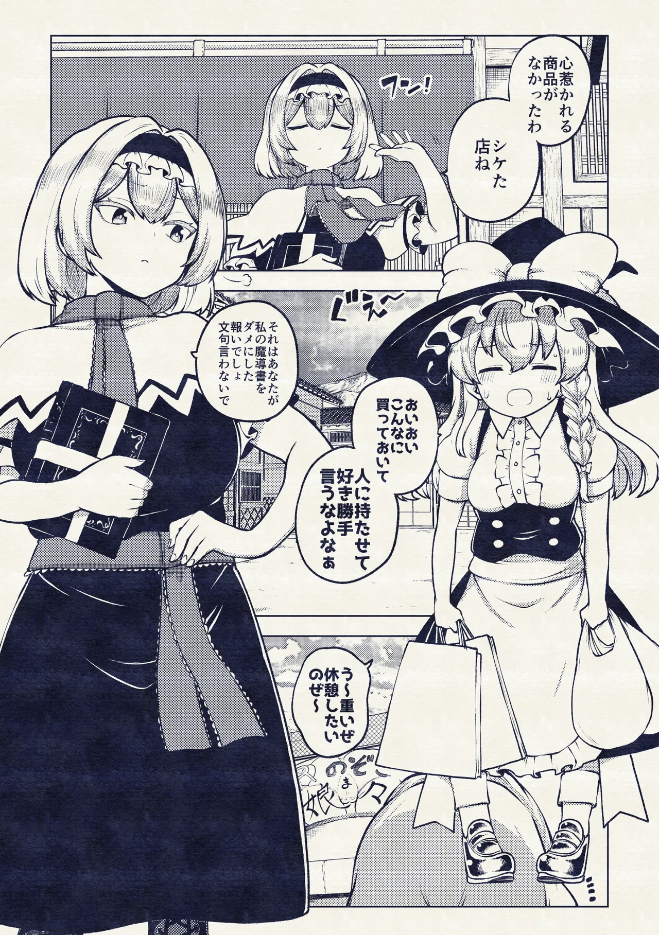 マリアリ - Page 22