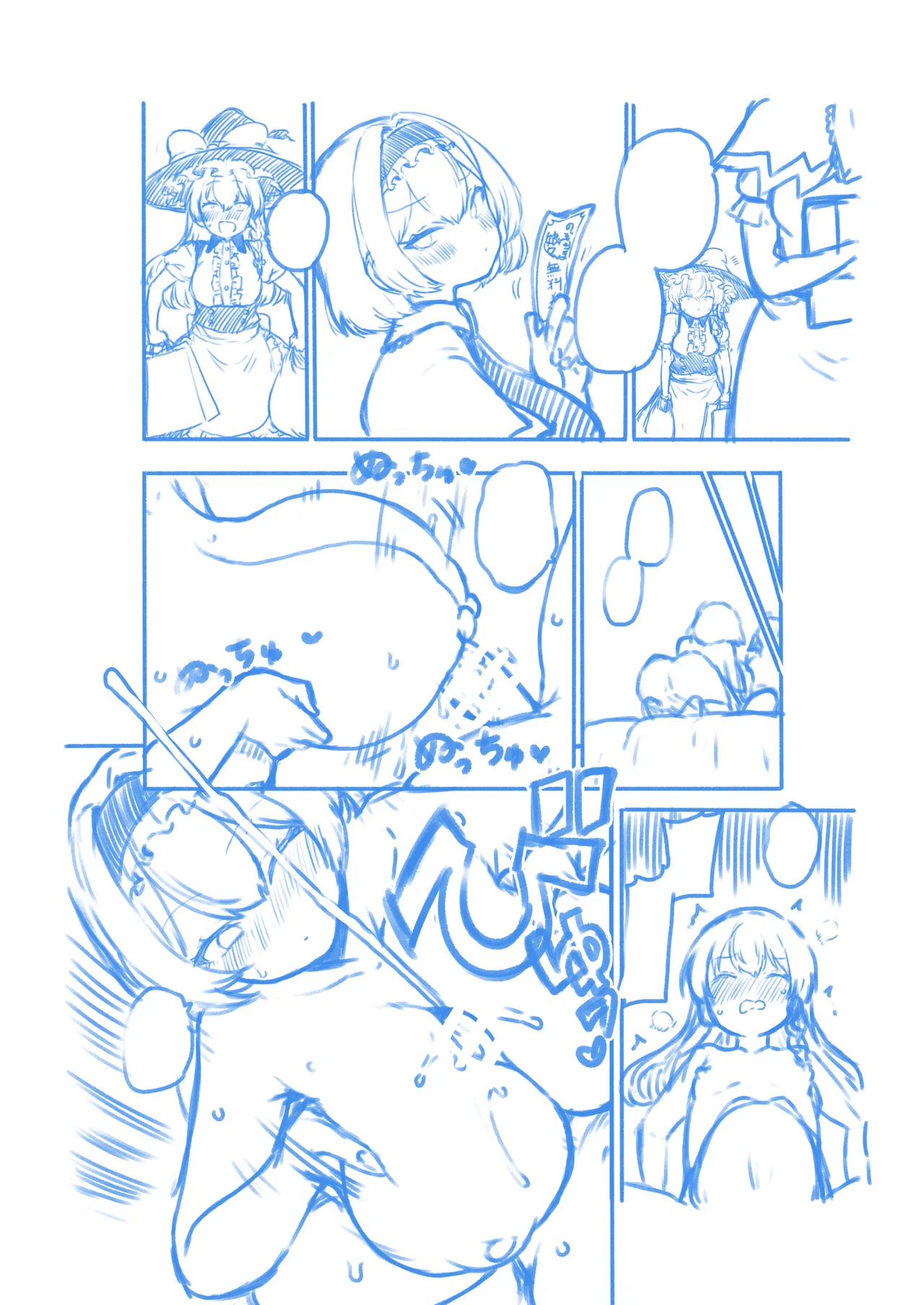 マリアリ page 37 featuring alice margatroid touhou project parody - futanari big breasts hentai manga - read online free