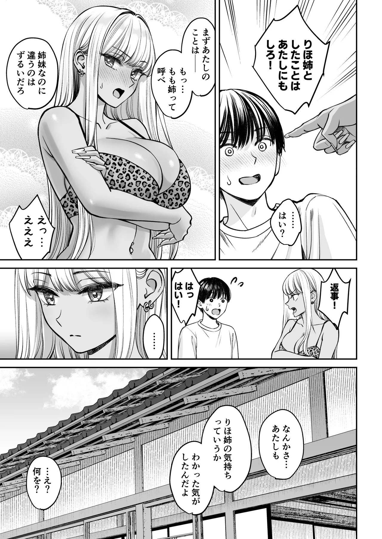 Totsuzen Ane ga Dekita Hanashi 2 page 50 original parody - sweating big breasts hentai manga - read online free