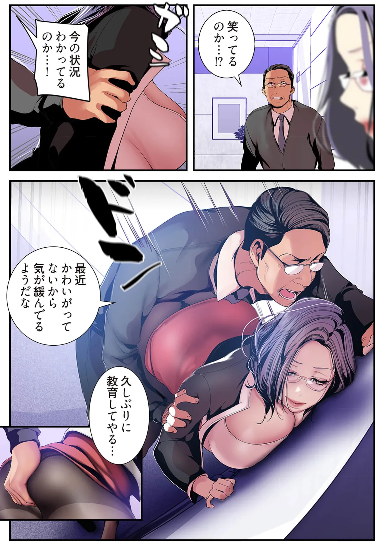 Subarashiki Shinsekai 4 - Page 106
