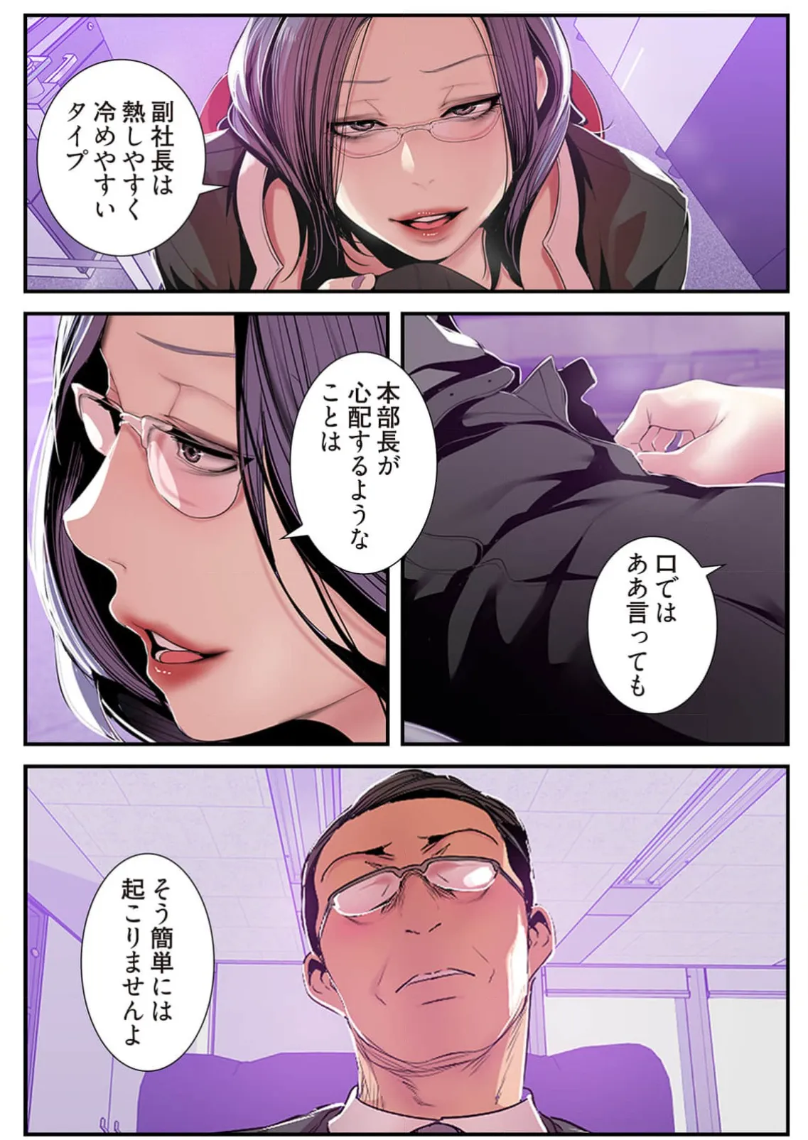 Subarashiki Shinsekai 4 page 108 - big breasts full censorship hentai manga - read online free