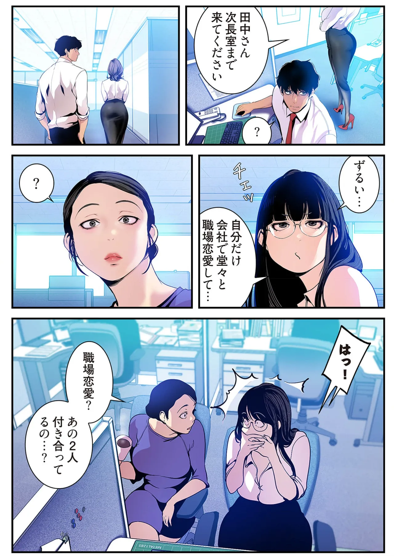 Subarashiki Shinsekai 4 page 11 - big breasts full censorship hentai manga - read online free