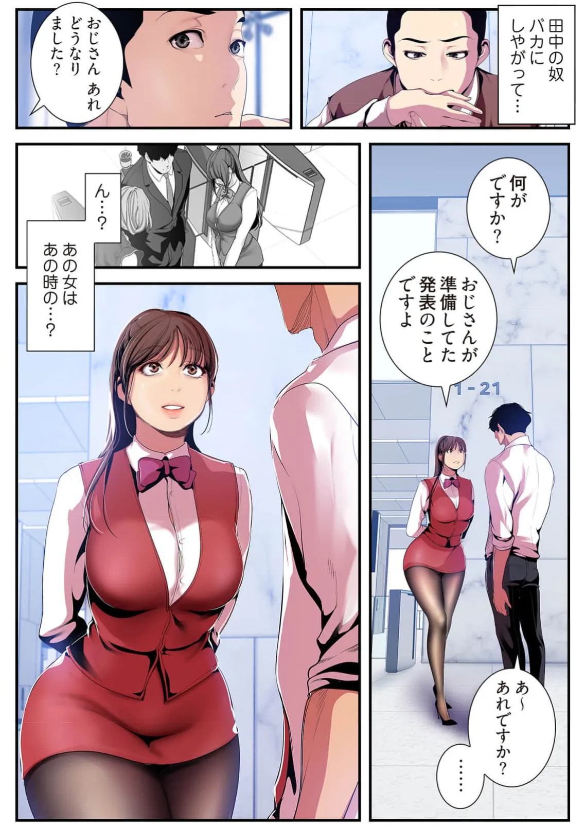 Subarashiki Shinsekai 4 page 113 - full color full censorship hentai manga - read online free