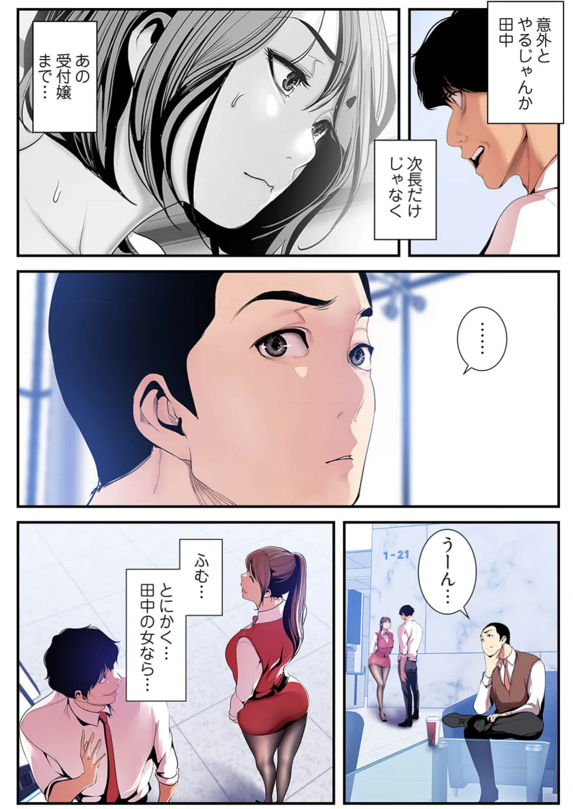 Subarashiki Shinsekai 4 page 114 - full color full censorship hentai manga - read online free