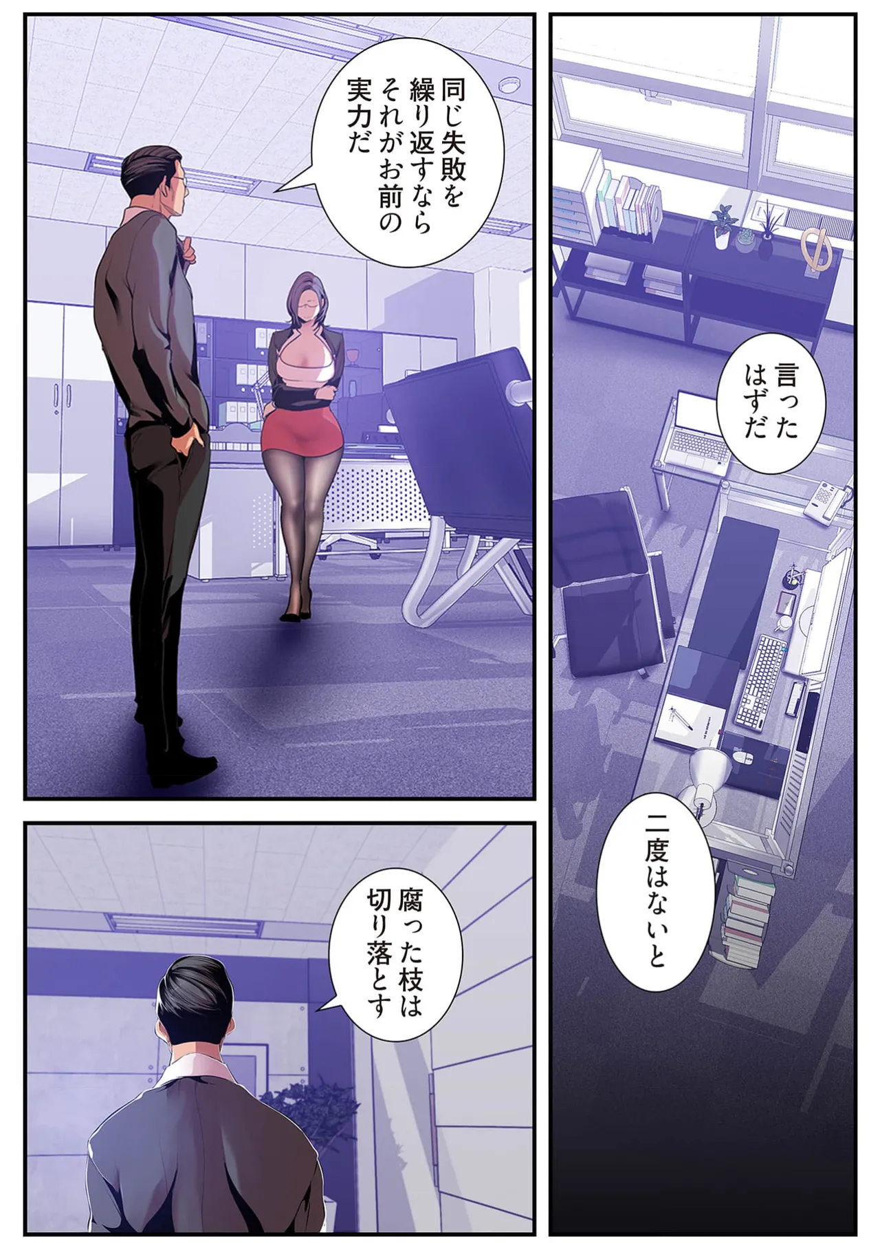Subarashiki Shinsekai 4 - Page 117