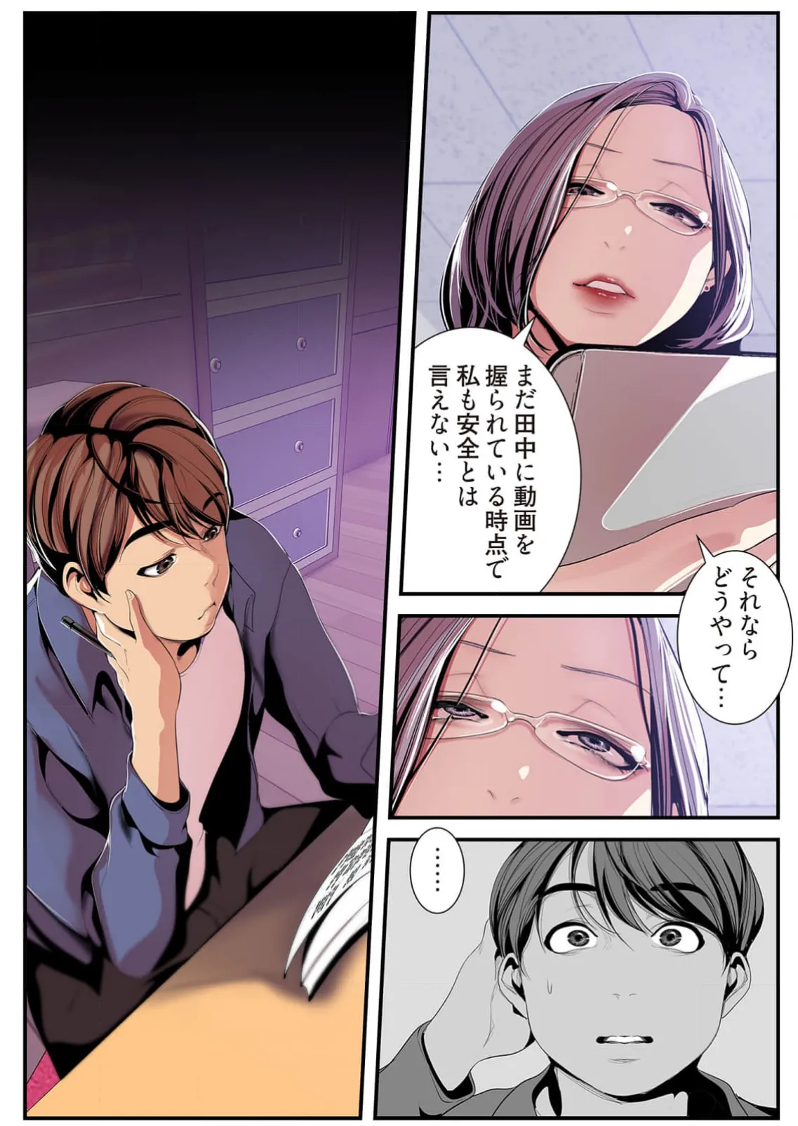 Subarashiki Shinsekai 4 page 120 - full color full censorship hentai manga - read online free