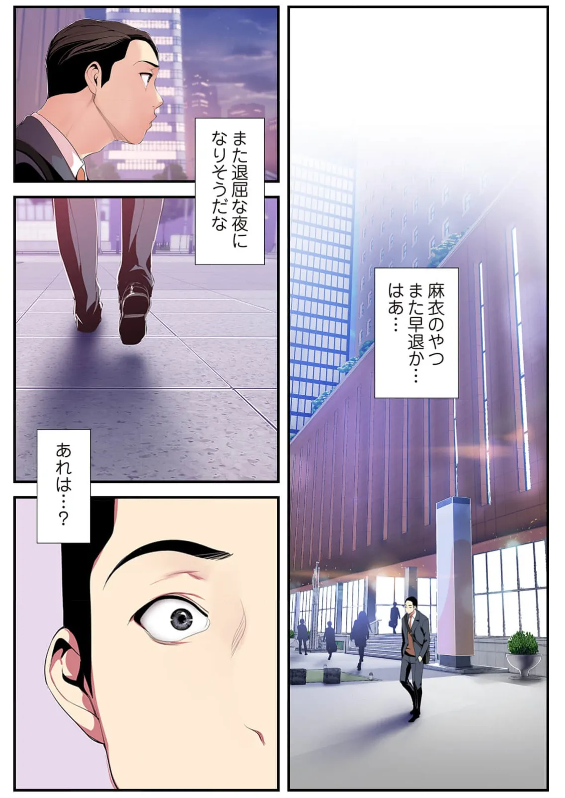 Subarashiki Shinsekai 4 page 125 - full color full censorship hentai manga - read online free