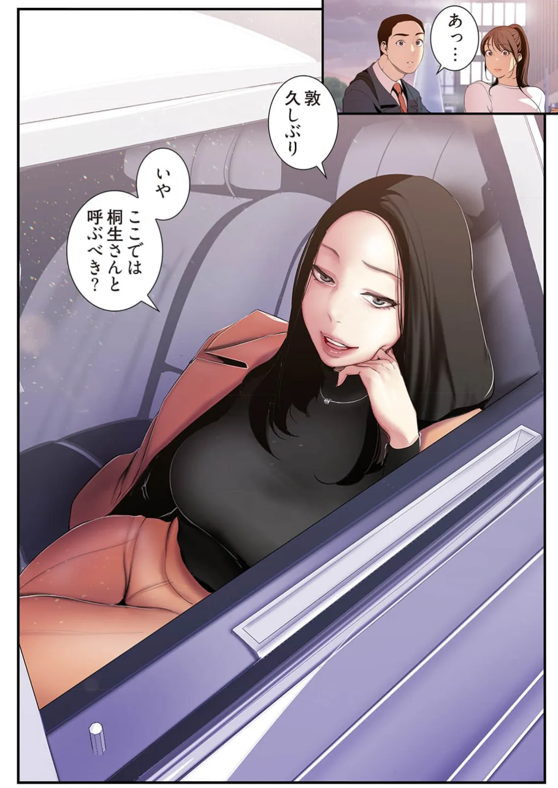 Subarashiki Shinsekai 4 page 135 - big breasts full censorship hentai manga - read online free