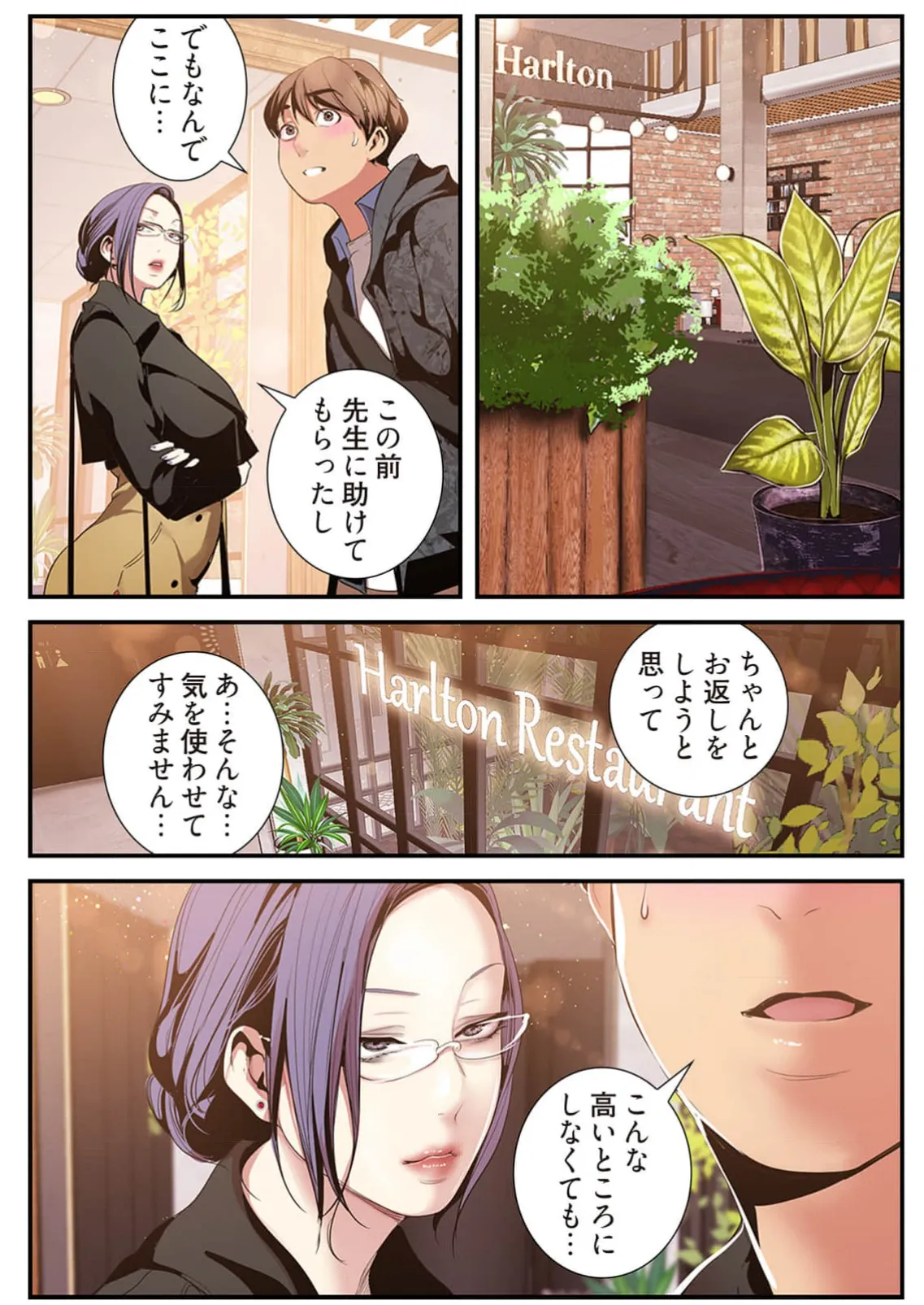 Subarashiki Shinsekai 4 page 138 - full color full censorship hentai manga - read online free