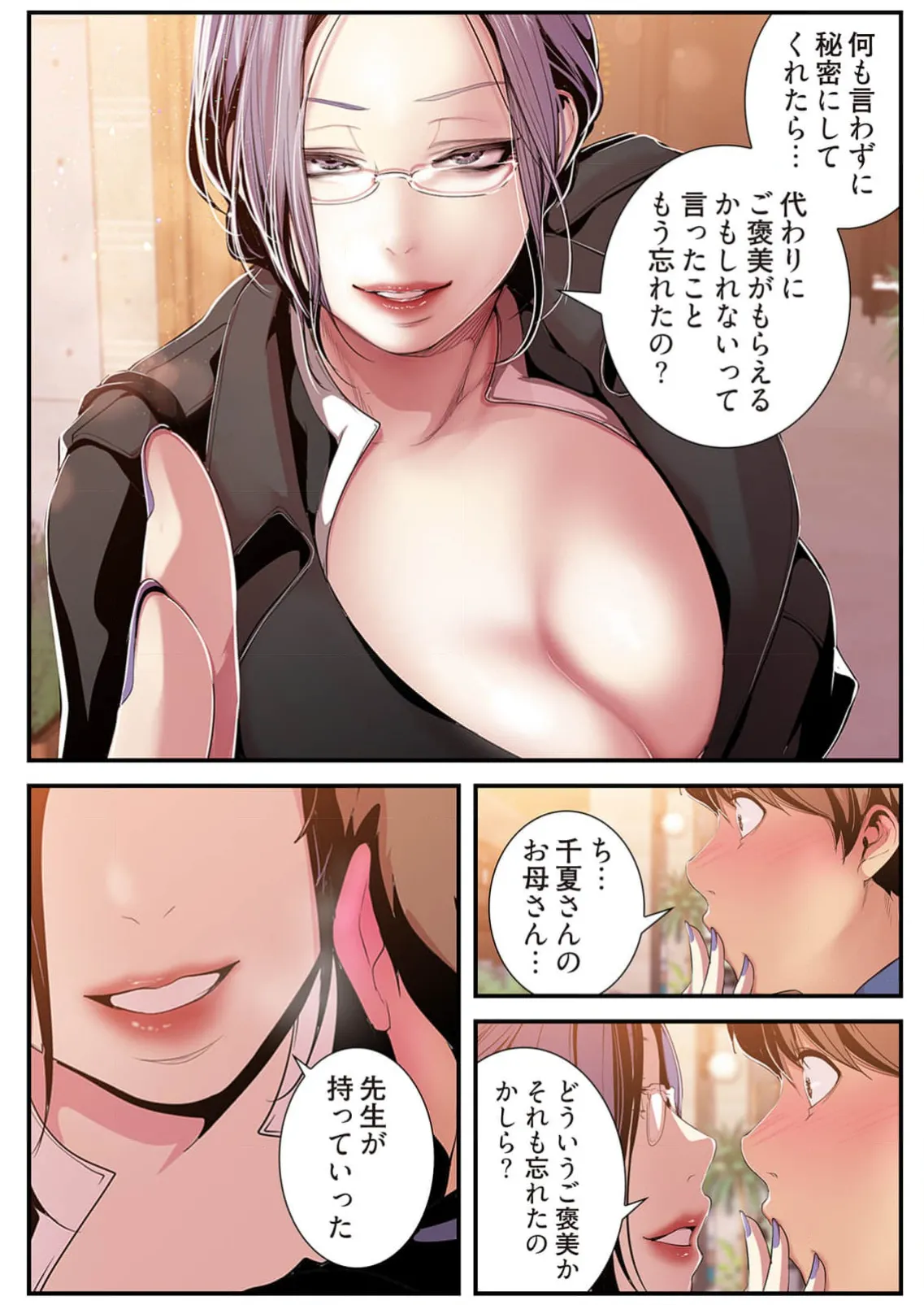 Subarashiki Shinsekai 4 page 140 - big breasts full censorship hentai manga - read online free