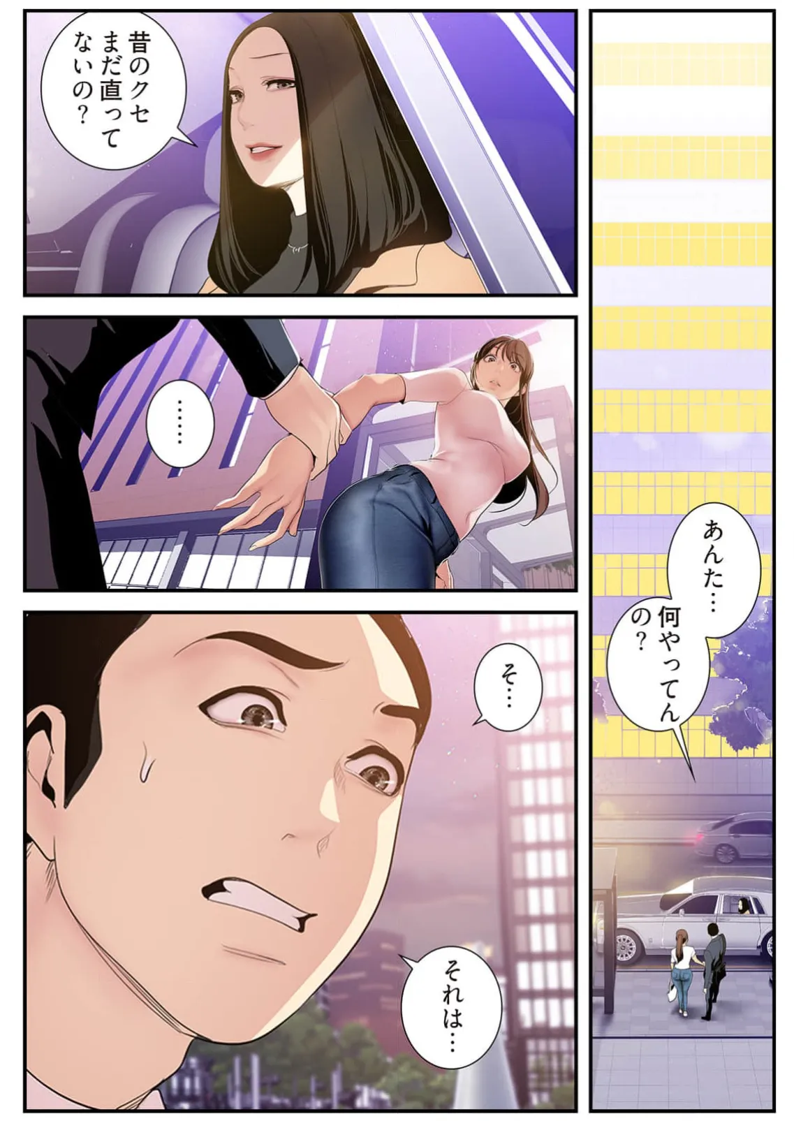 Subarashiki Shinsekai 4 page 147 - full color full censorship hentai manga - read online free