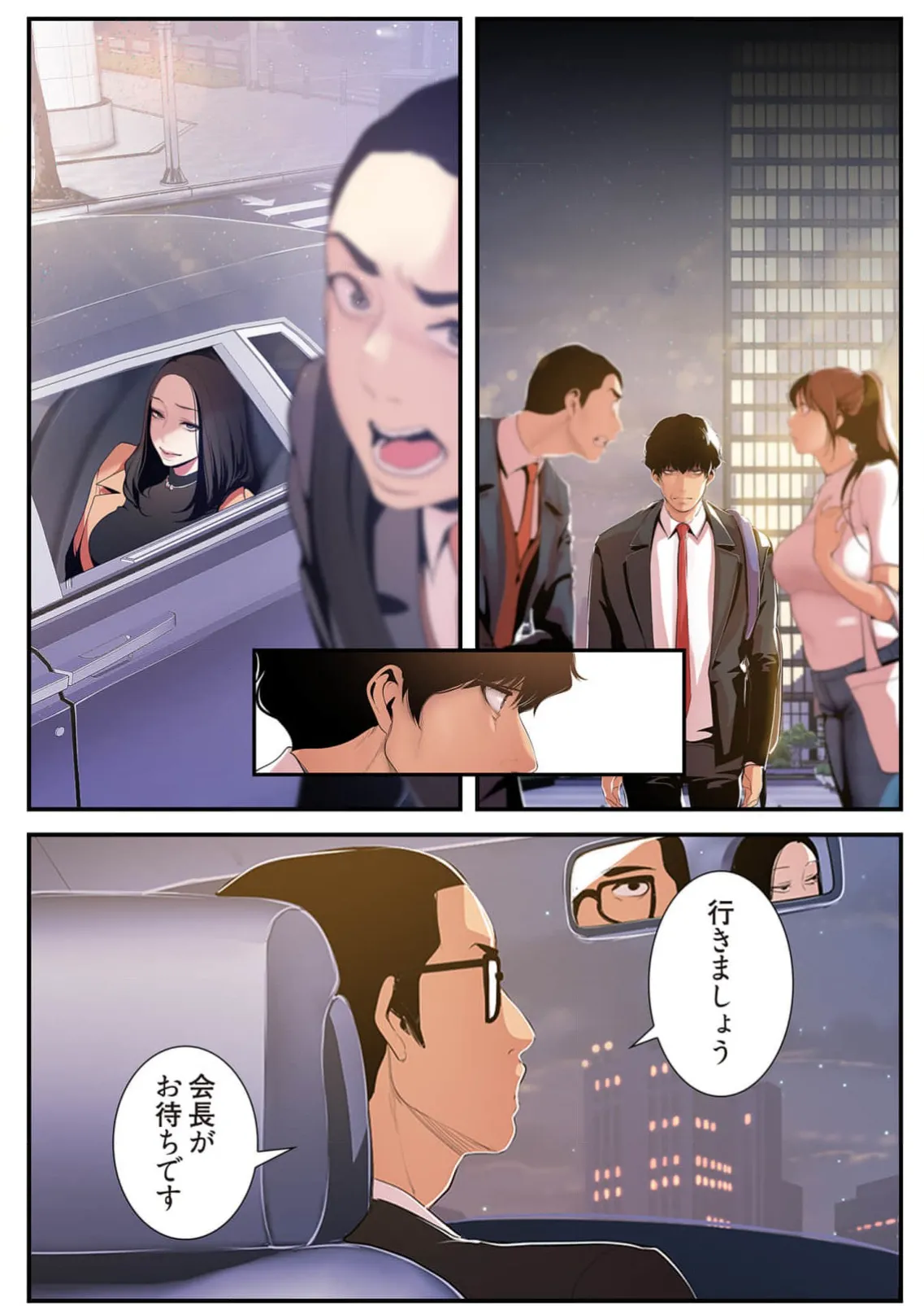 Subarashiki Shinsekai 4 - Page 150