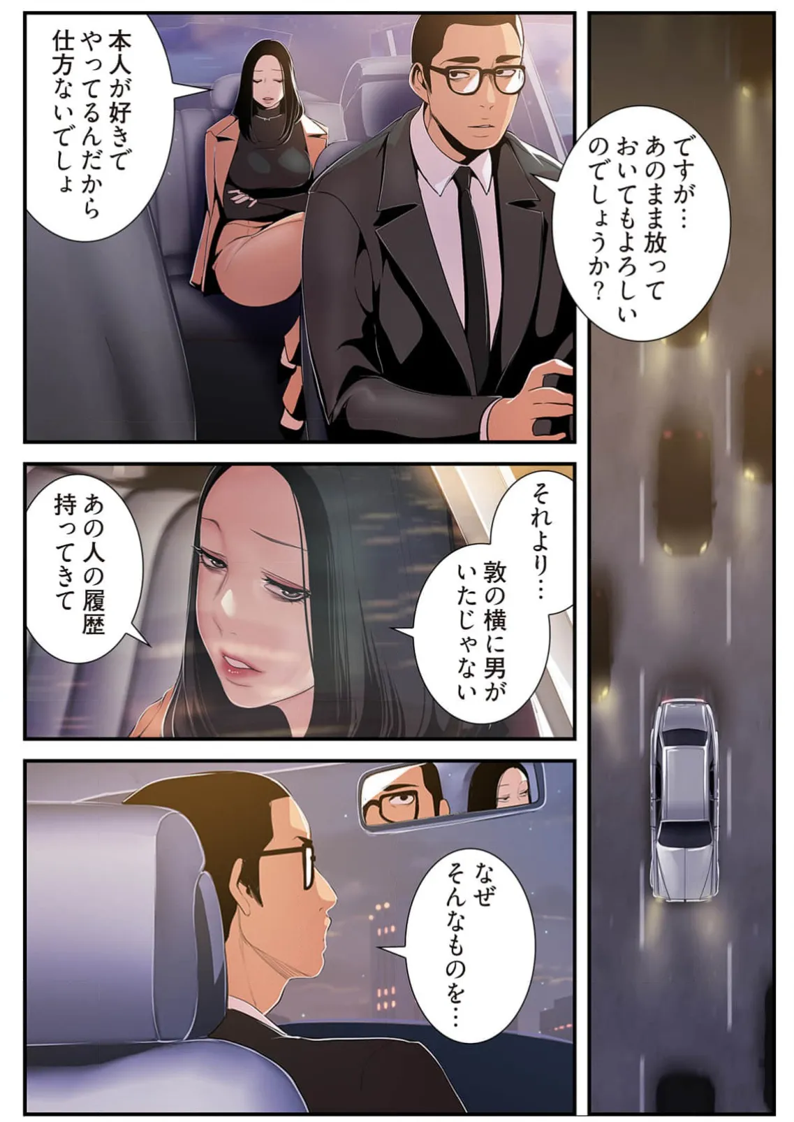 Subarashiki Shinsekai 4 page 152 - big breasts full censorship hentai manga - read online free