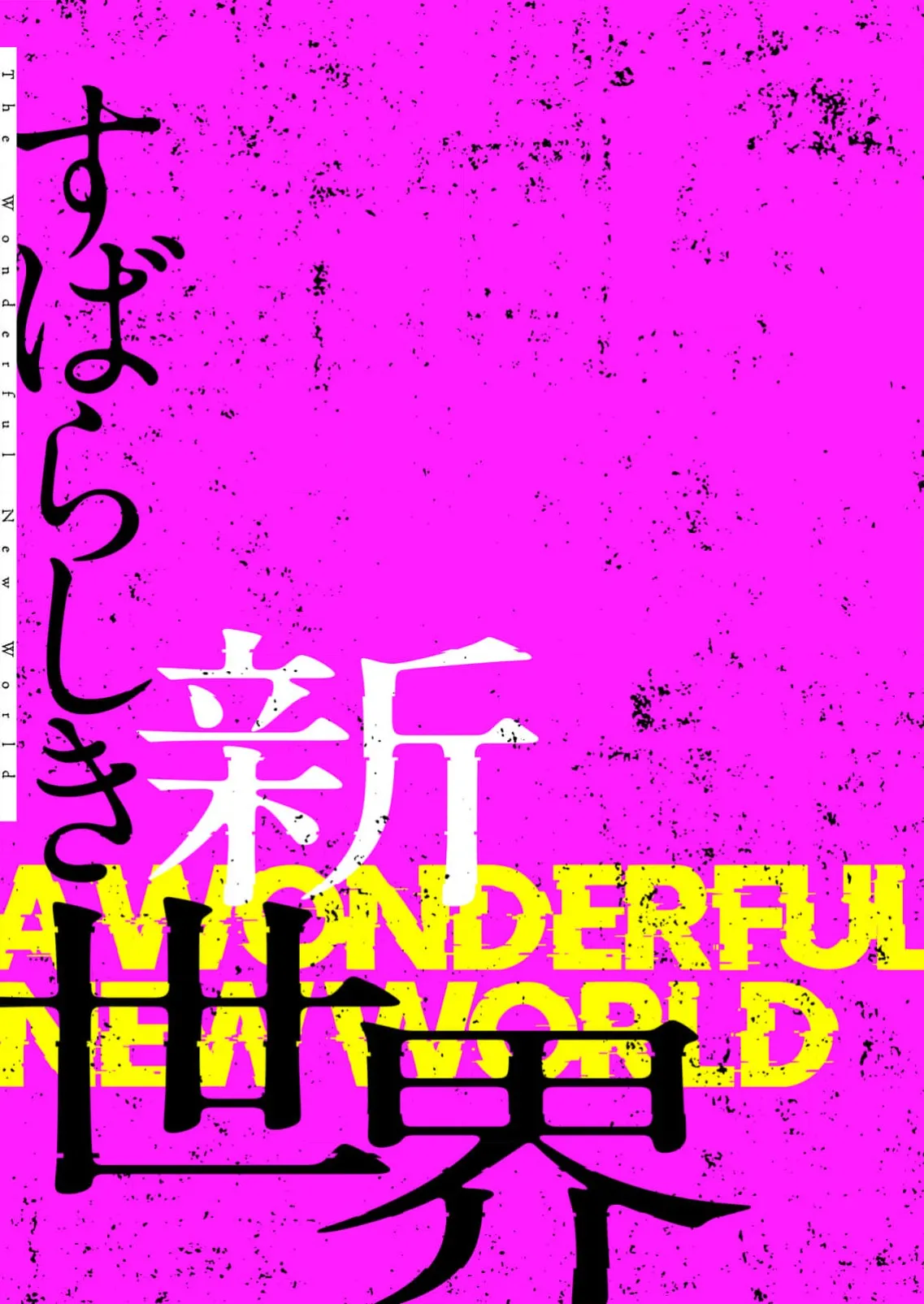 Subarashiki Shinsekai 4 page 165 - big breasts full censorship hentai manga - read online free