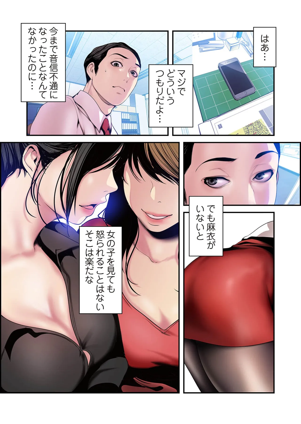 Subarashiki Shinsekai 4 page 17 - full color full censorship hentai manga - read online free