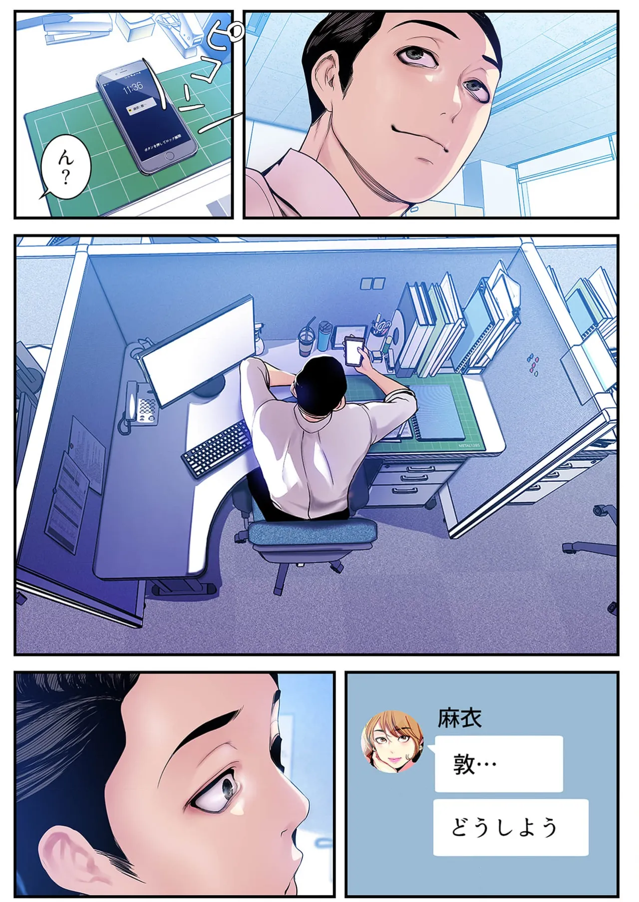 Subarashiki Shinsekai 4 page 18 - big breasts full censorship hentai manga - read online free