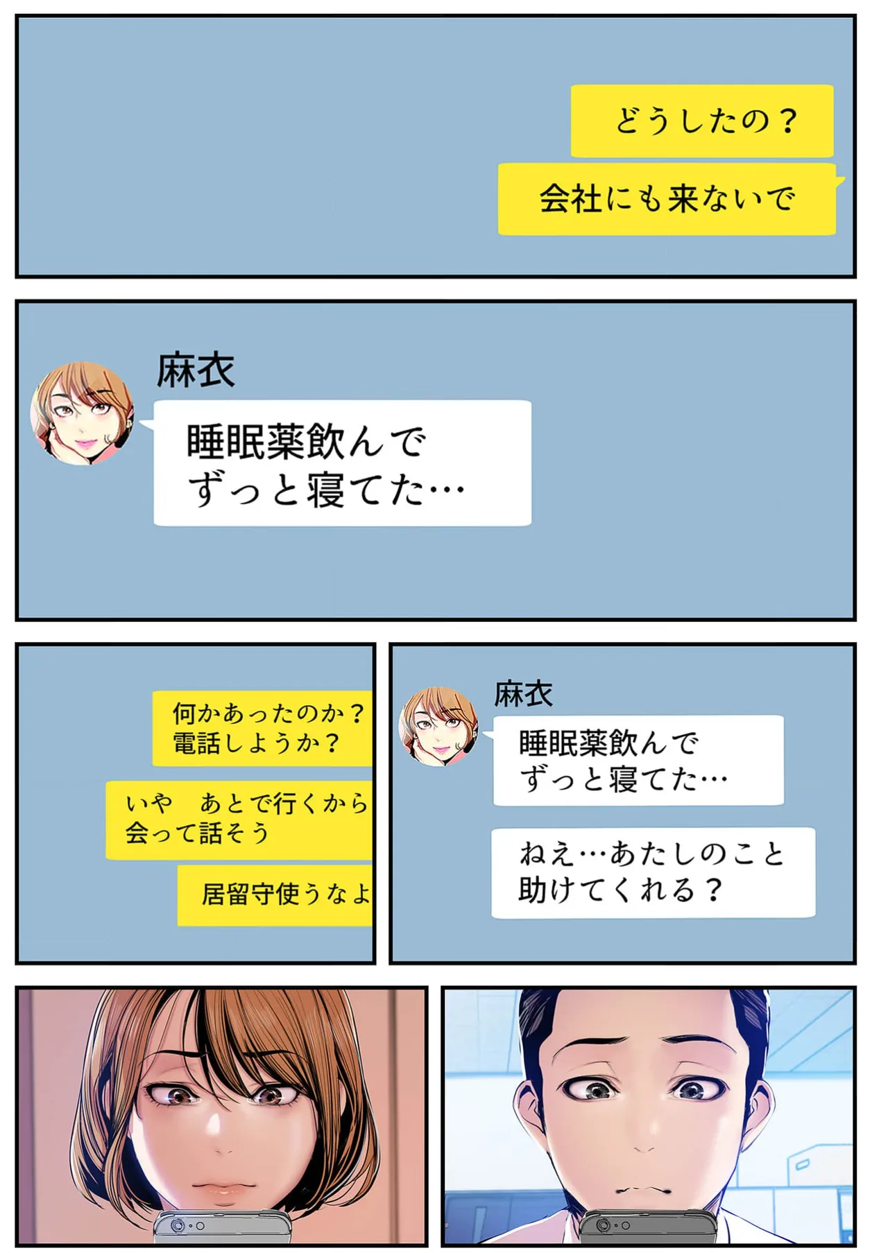 Subarashiki Shinsekai 4 page 19 - big breasts full censorship hentai manga - read online free